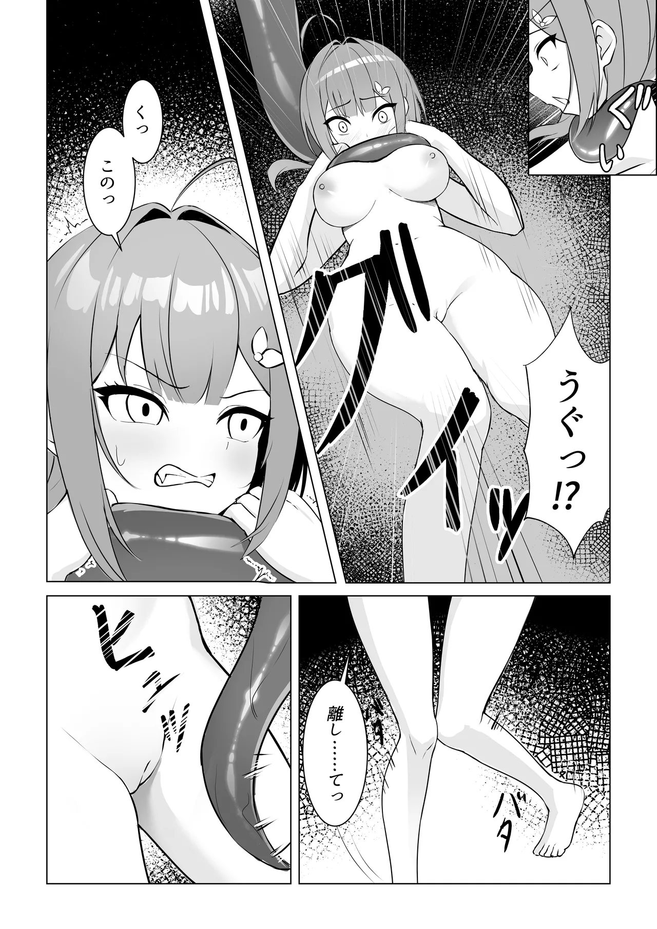 [YOUMO]Shoujo Naedoko ni Ochite Page 9