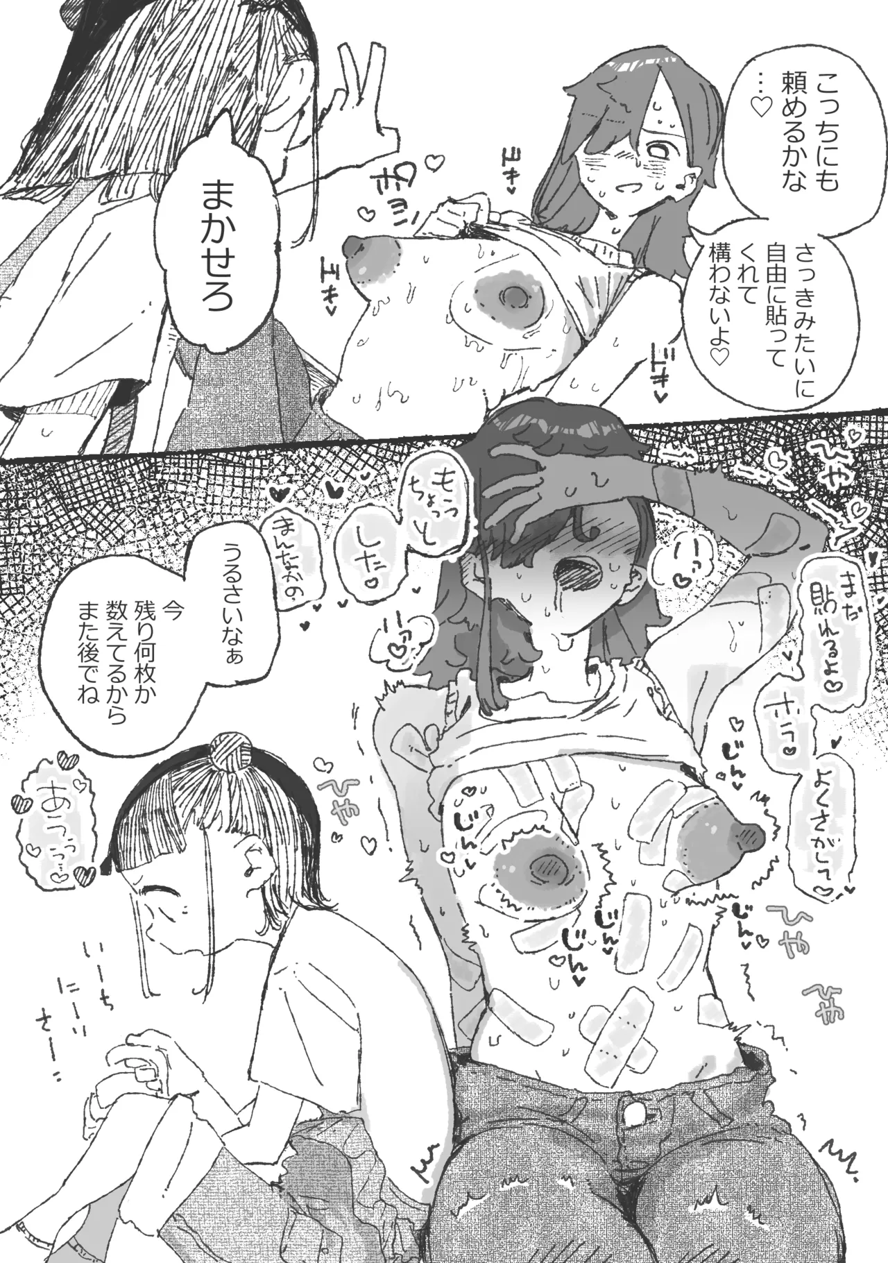 [某国大統領]思い通りにならず勝手にイライラムラムラしてる女 Page 4