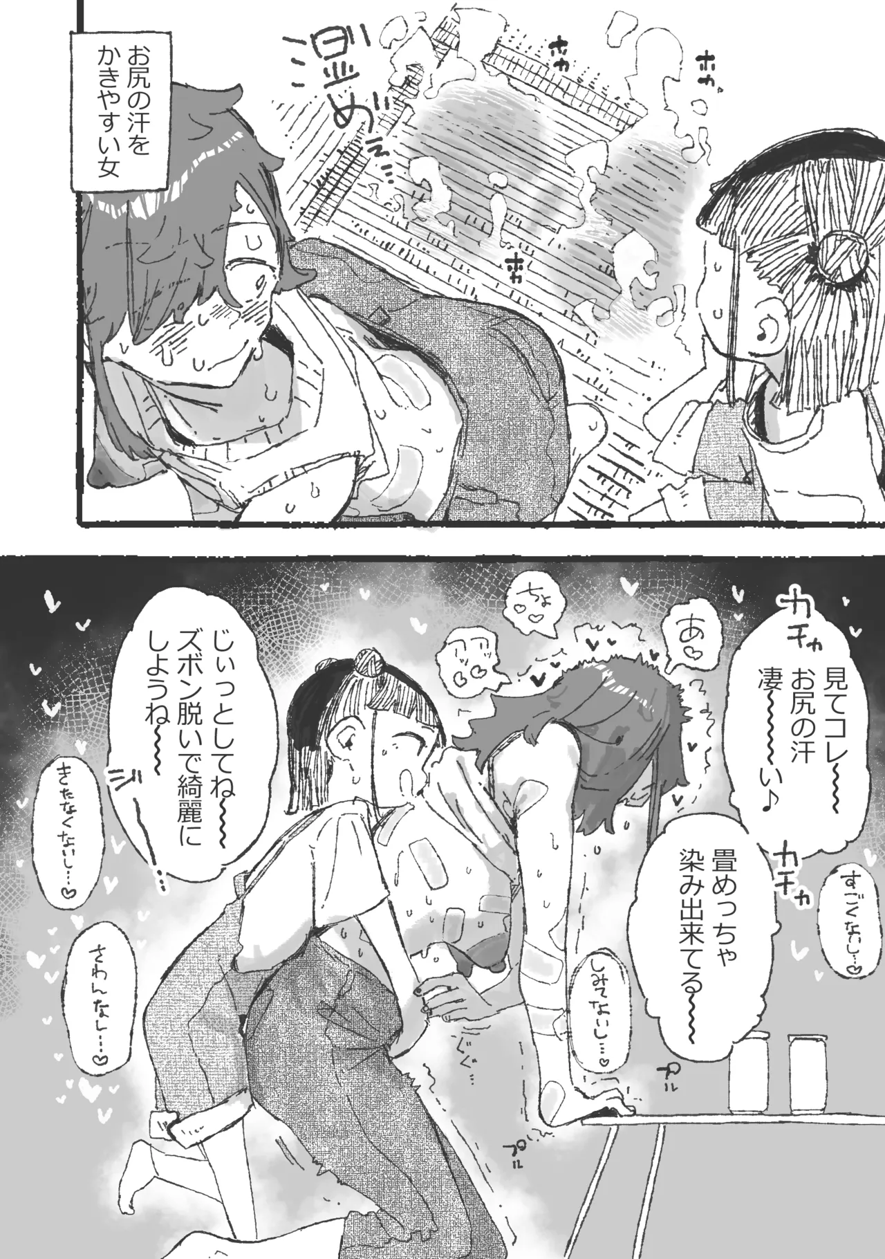 [某国大統領]思い通りにならず勝手にイライラムラムラしてる女 Page 6