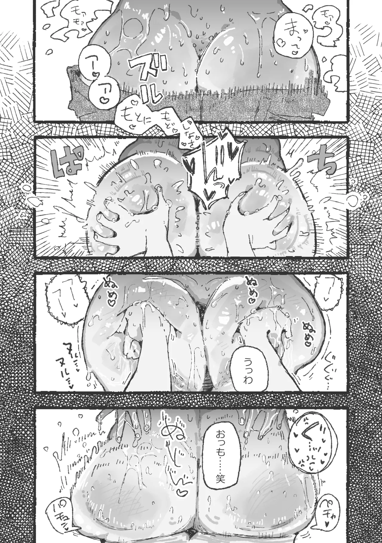 [某国大統領]思い通りにならず勝手にイライラムラムラしてる女 Page 7