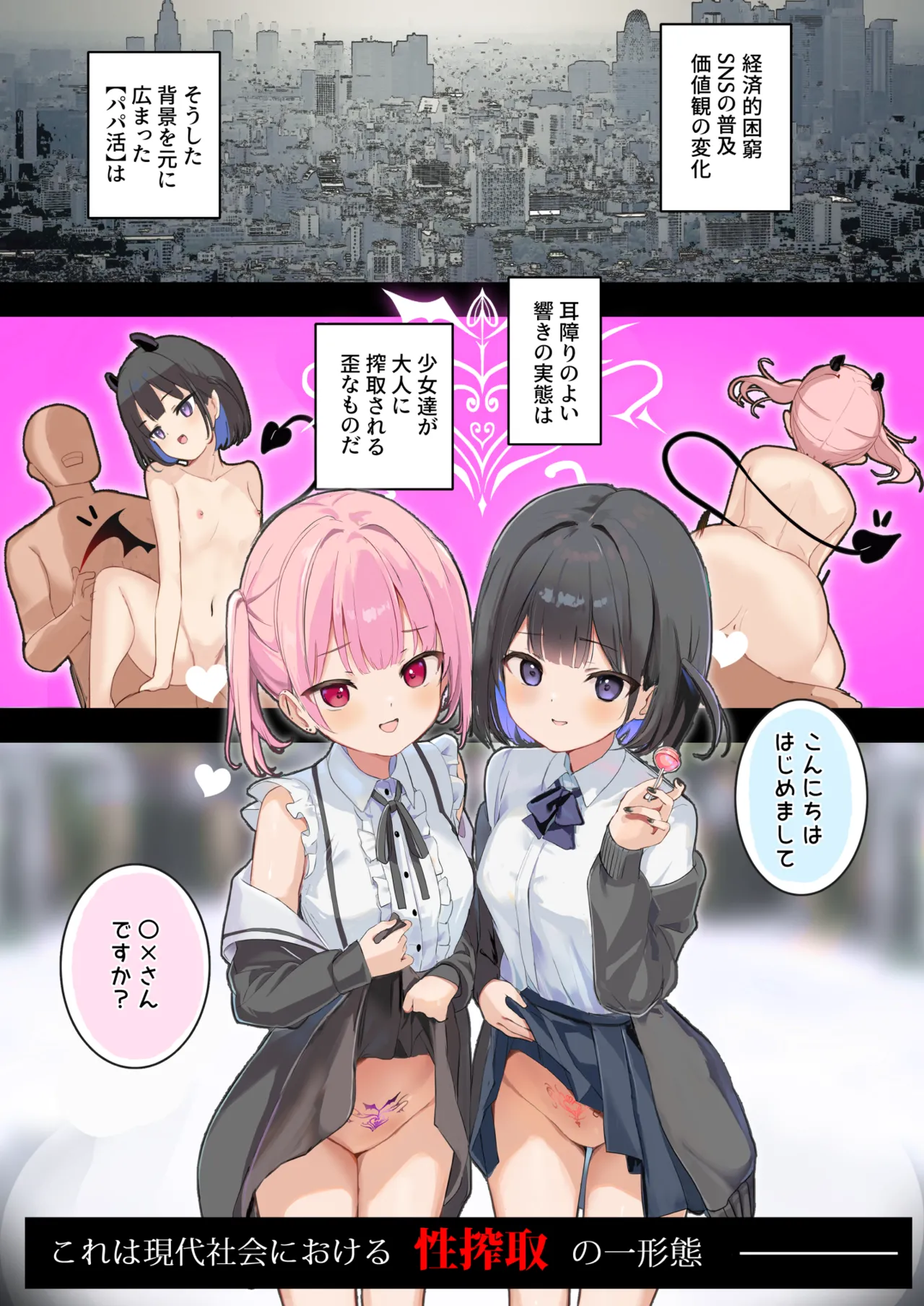 [47sp. (Takashina@Masato)]Succubus Papa Katsu - Succubus Sugar Daddy 3+4[Digital] Page 14
