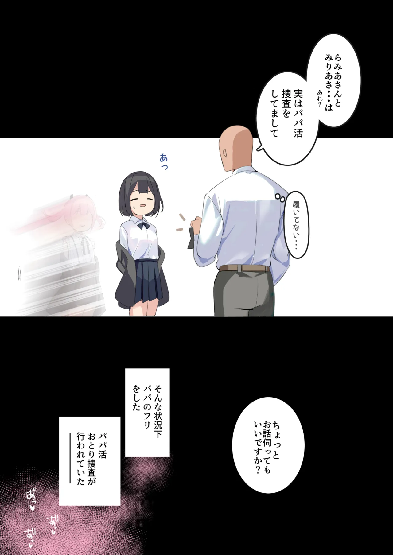 [47sp. (Takashina@Masato)]Succubus Papa Katsu - Succubus Sugar Daddy 3+4[Digital] Page 15
