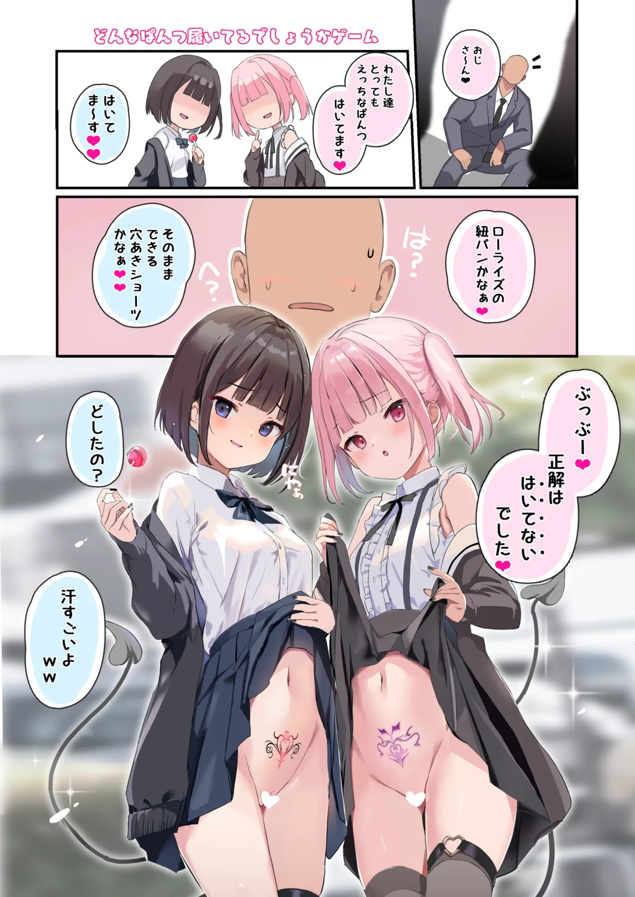 [47sp. (Takashina@Masato)]Succubus Papa Katsu - Succubus Sugar Daddy 3+4[Digital] Page 3