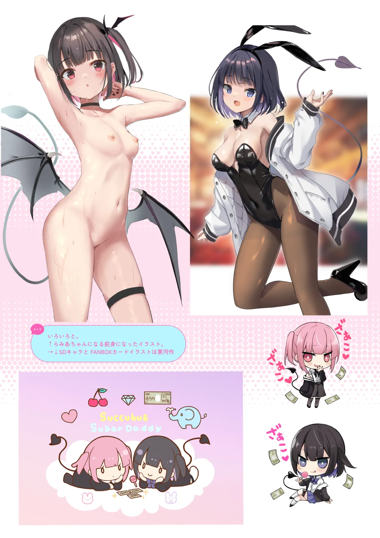 [47sp. (Takashina@Masato)]Succubus Papa Katsu - Succubus Sugar Daddy 3+4[Digital] Page 30