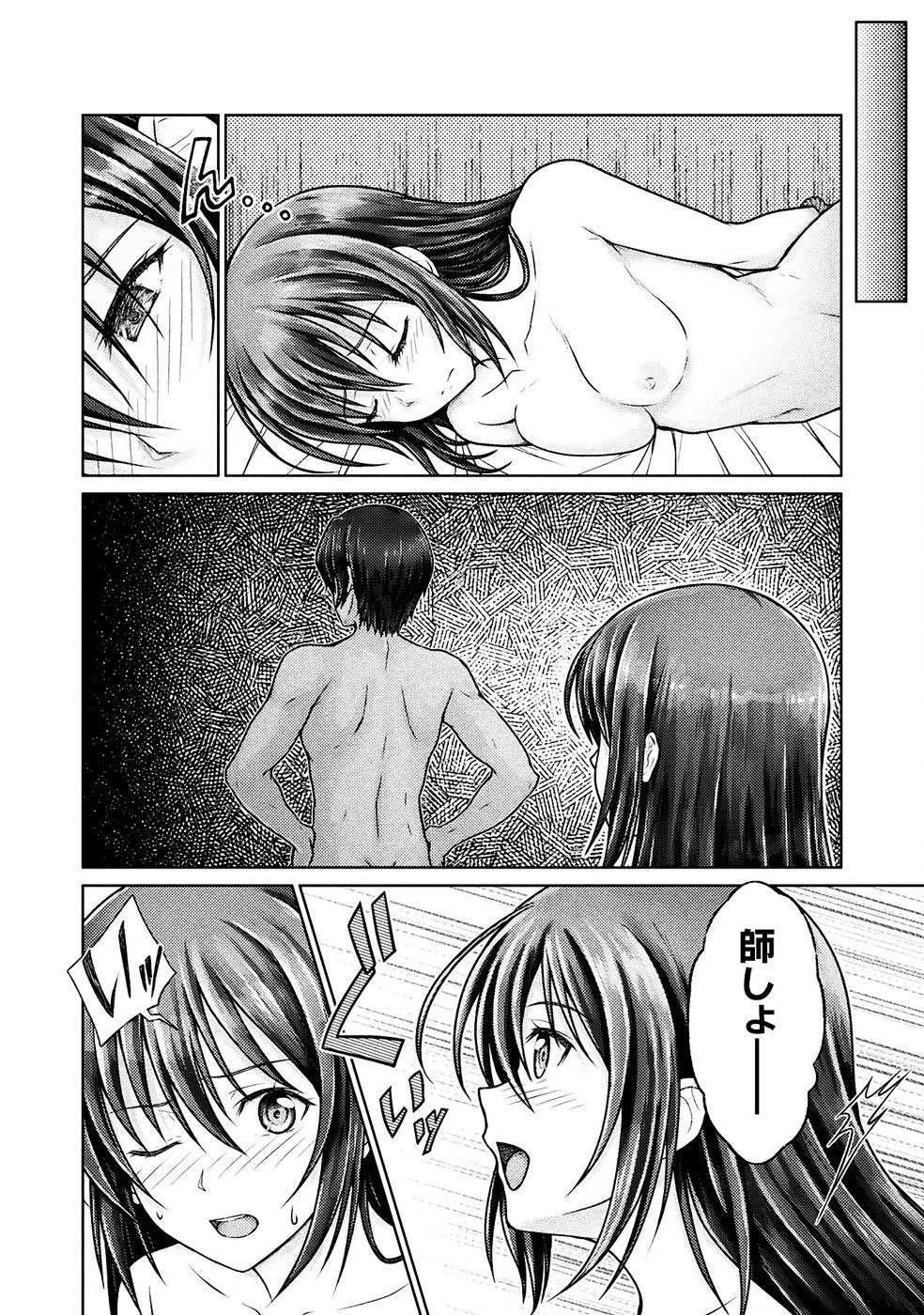 [弥弛×淡海翁人]勇者パーティから追い出された俺は「ティンポ師」として生きることになった THE COMIC 第01巻[雑誌寄せ集め] Page 108