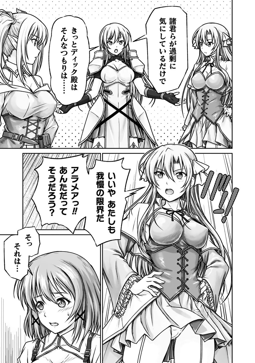 [弥弛×淡海翁人]勇者パーティから追い出された俺は「ティンポ師」として生きることになった THE COMIC 第01巻[雑誌寄せ集め] Page 11