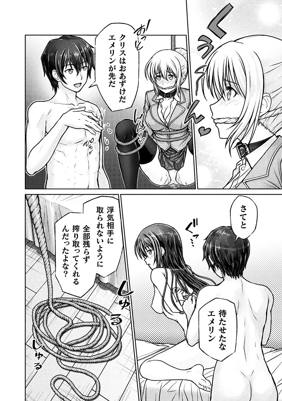 [弥弛×淡海翁人]勇者パーティから追い出された俺は「ティンポ師」として生きることになった THE COMIC 第01巻[雑誌寄せ集め] Page 114