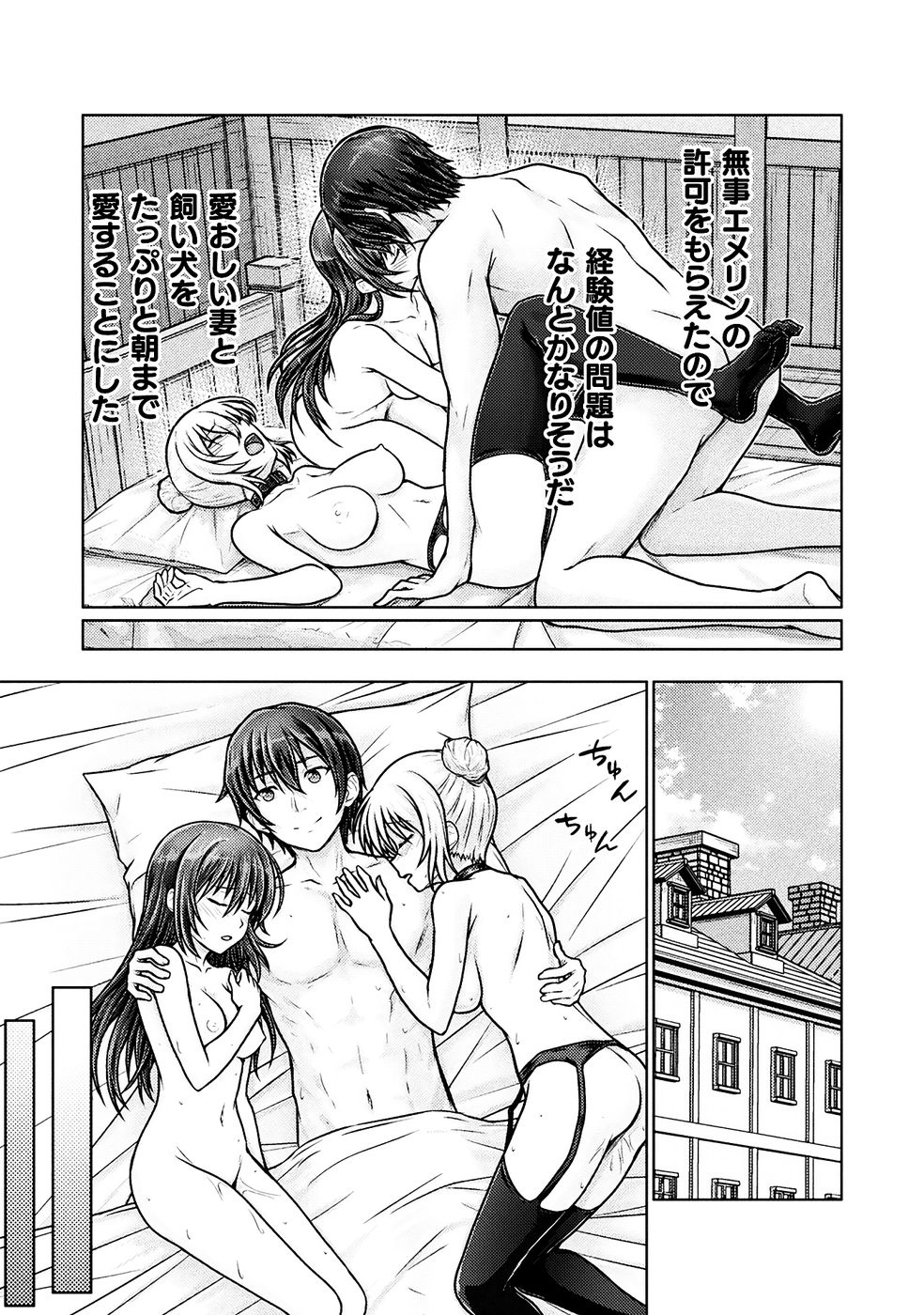 [弥弛×淡海翁人]勇者パーティから追い出された俺は「ティンポ師」として生きることになった THE COMIC 第01巻[雑誌寄せ集め] Page 121