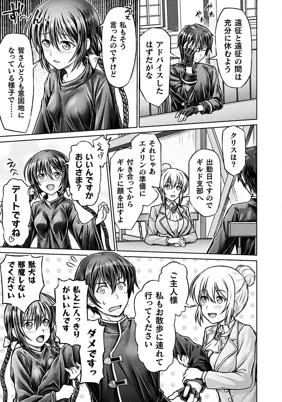 [弥弛×淡海翁人]勇者パーティから追い出された俺は「ティンポ師」として生きることになった THE COMIC 第01巻[雑誌寄せ集め] Page 123