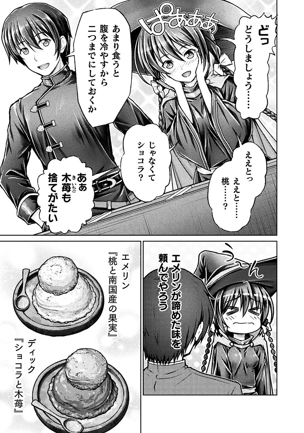 [弥弛×淡海翁人]勇者パーティから追い出された俺は「ティンポ師」として生きることになった THE COMIC 第01巻[雑誌寄せ集め] Page 131