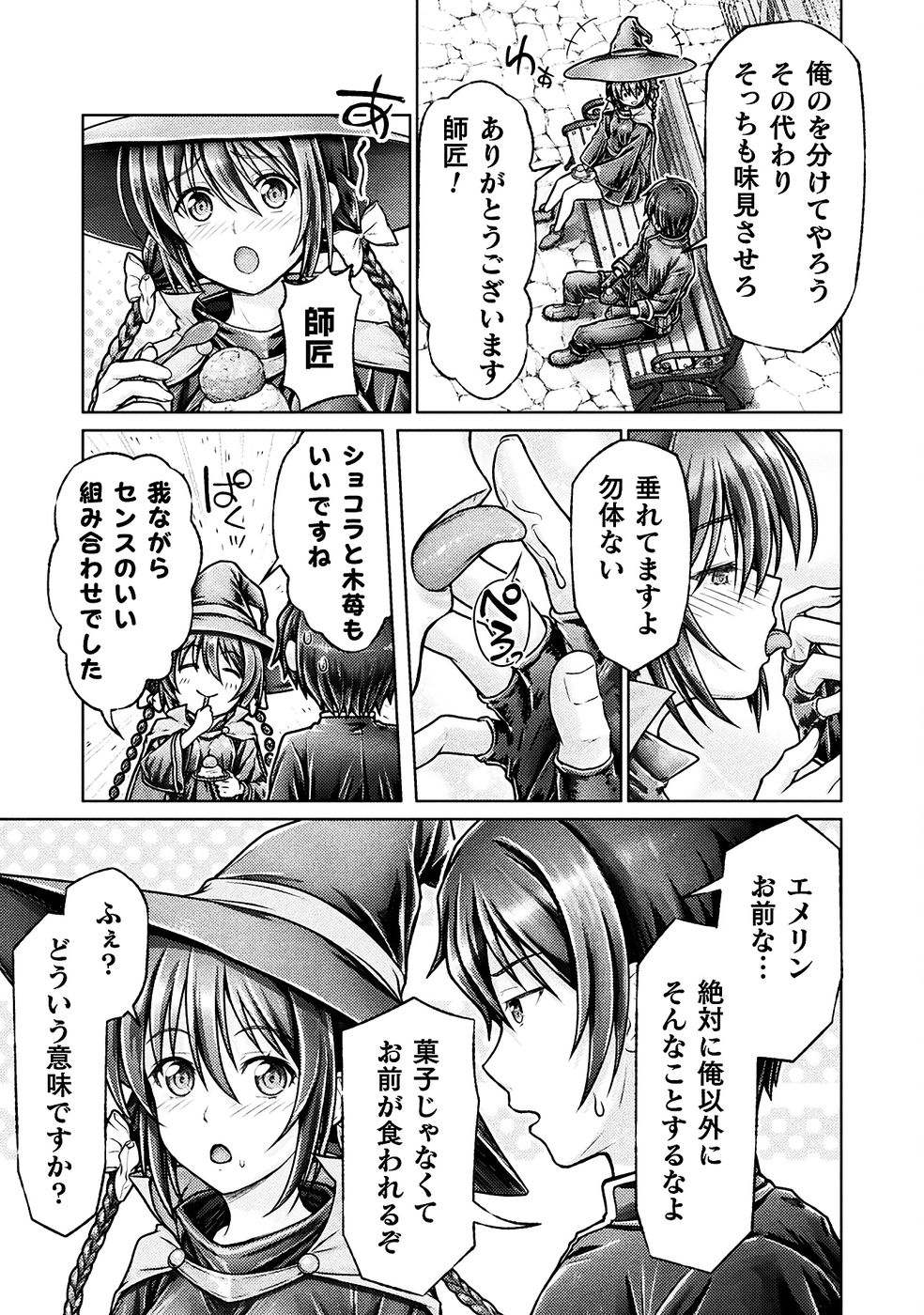 [弥弛×淡海翁人]勇者パーティから追い出された俺は「ティンポ師」として生きることになった THE COMIC 第01巻[雑誌寄せ集め] Page 133