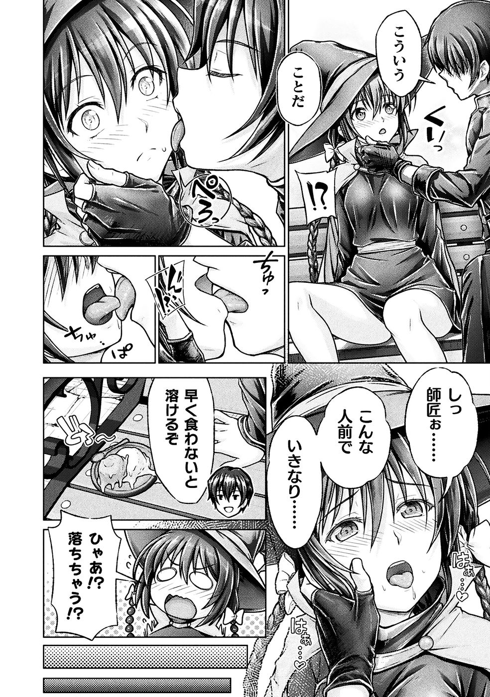 [弥弛×淡海翁人]勇者パーティから追い出された俺は「ティンポ師」として生きることになった THE COMIC 第01巻[雑誌寄せ集め] Page 134