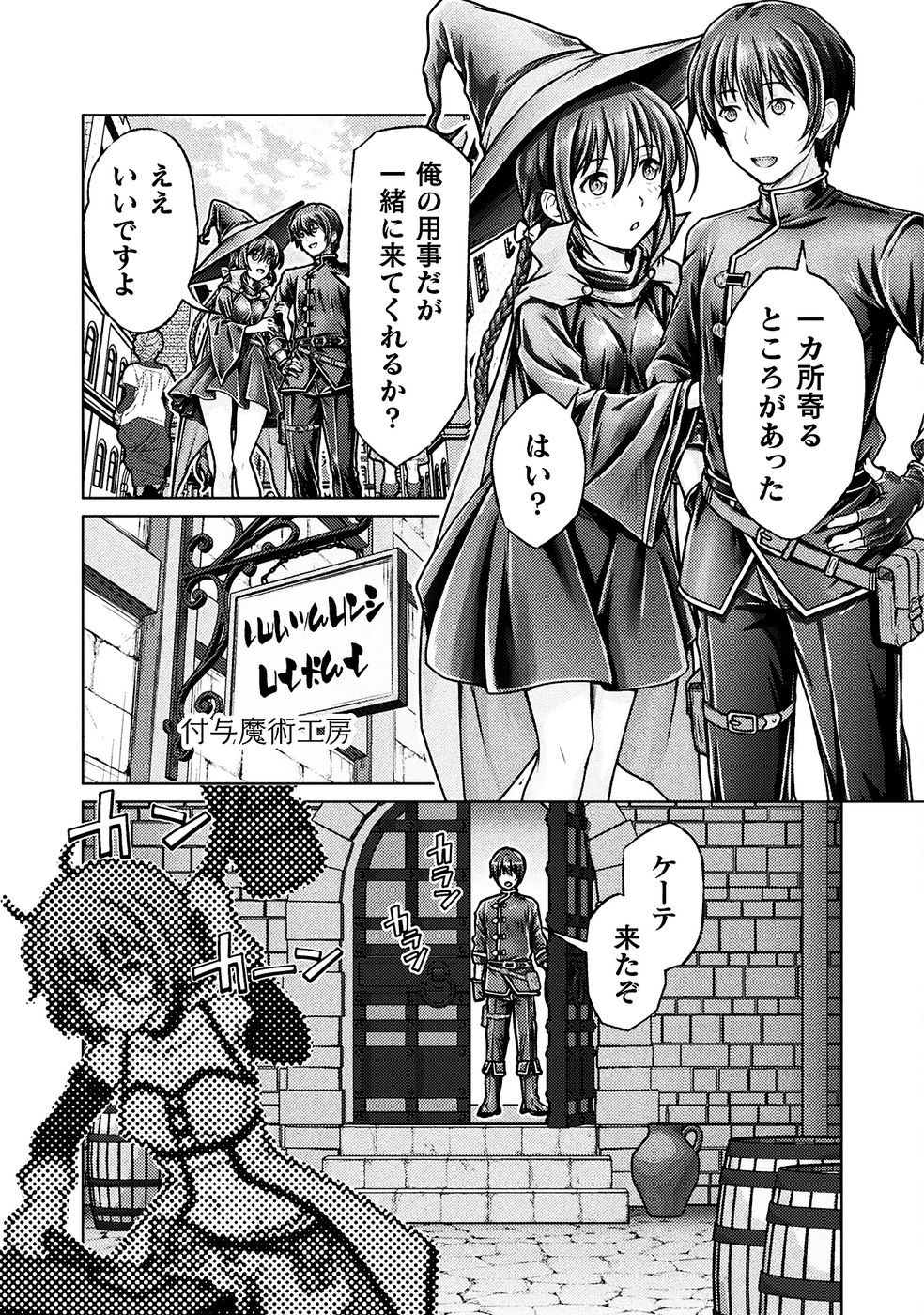[弥弛×淡海翁人]勇者パーティから追い出された俺は「ティンポ師」として生きることになった THE COMIC 第01巻[雑誌寄せ集め] Page 135