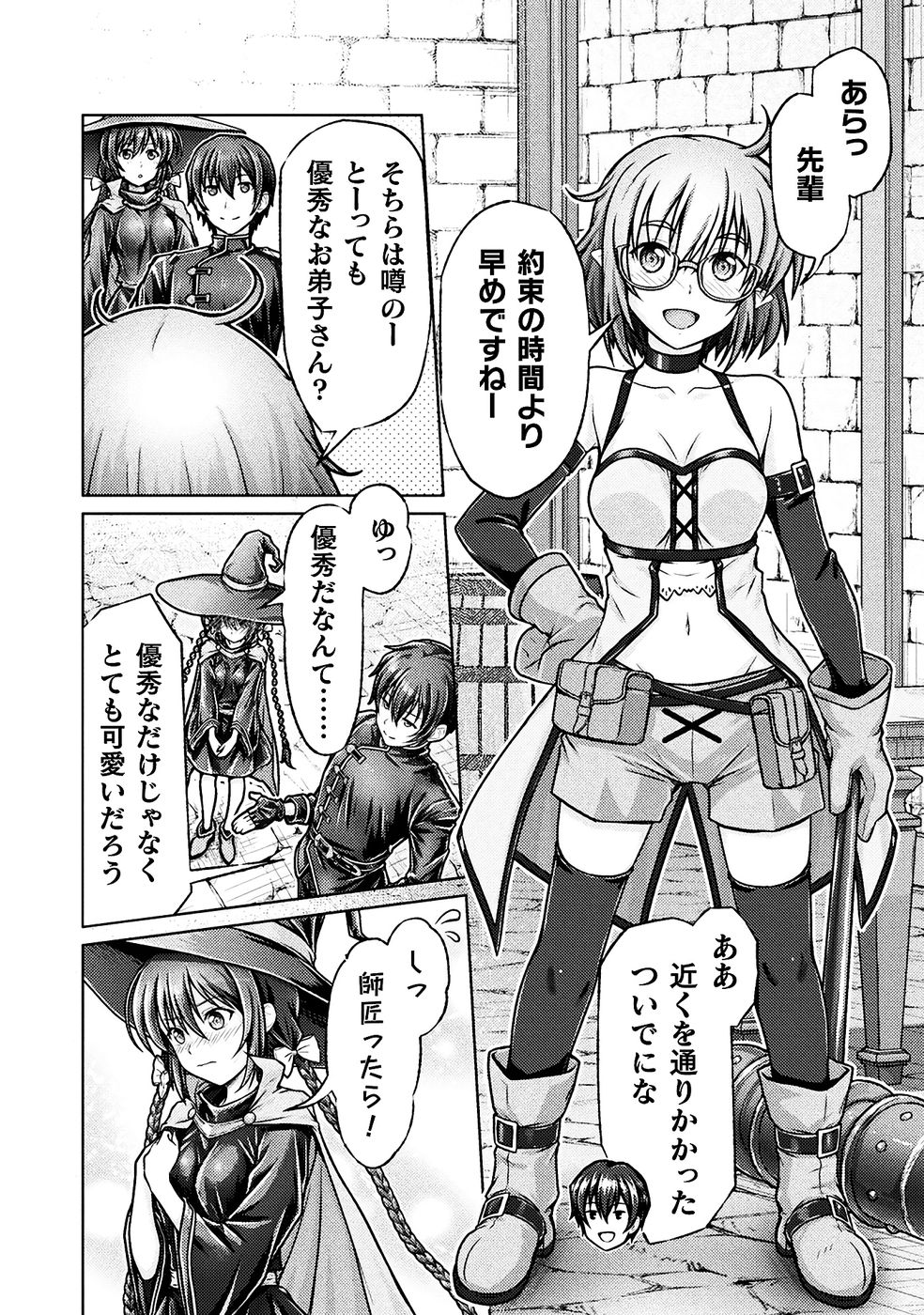 [弥弛×淡海翁人]勇者パーティから追い出された俺は「ティンポ師」として生きることになった THE COMIC 第01巻[雑誌寄せ集め] Page 136