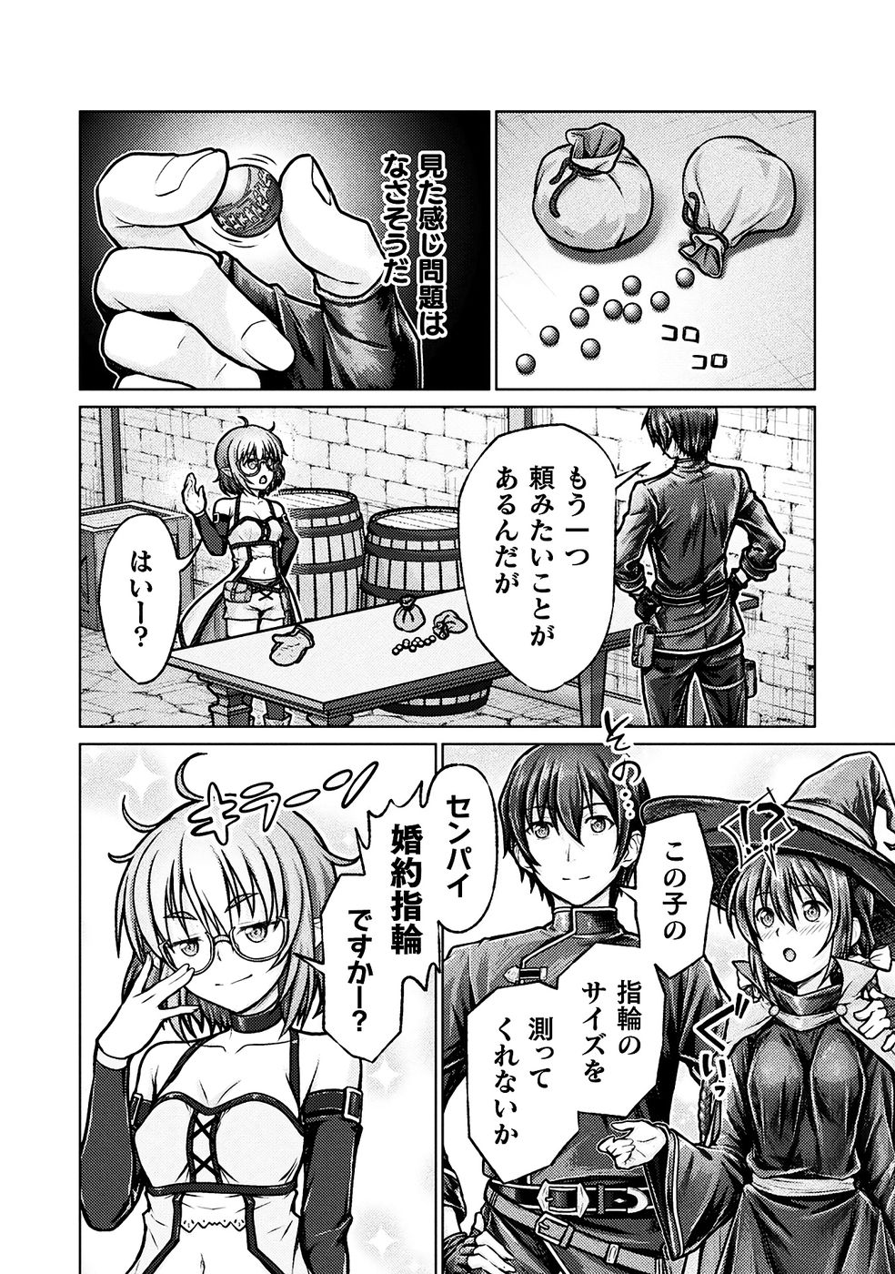 [弥弛×淡海翁人]勇者パーティから追い出された俺は「ティンポ師」として生きることになった THE COMIC 第01巻[雑誌寄せ集め] Page 140