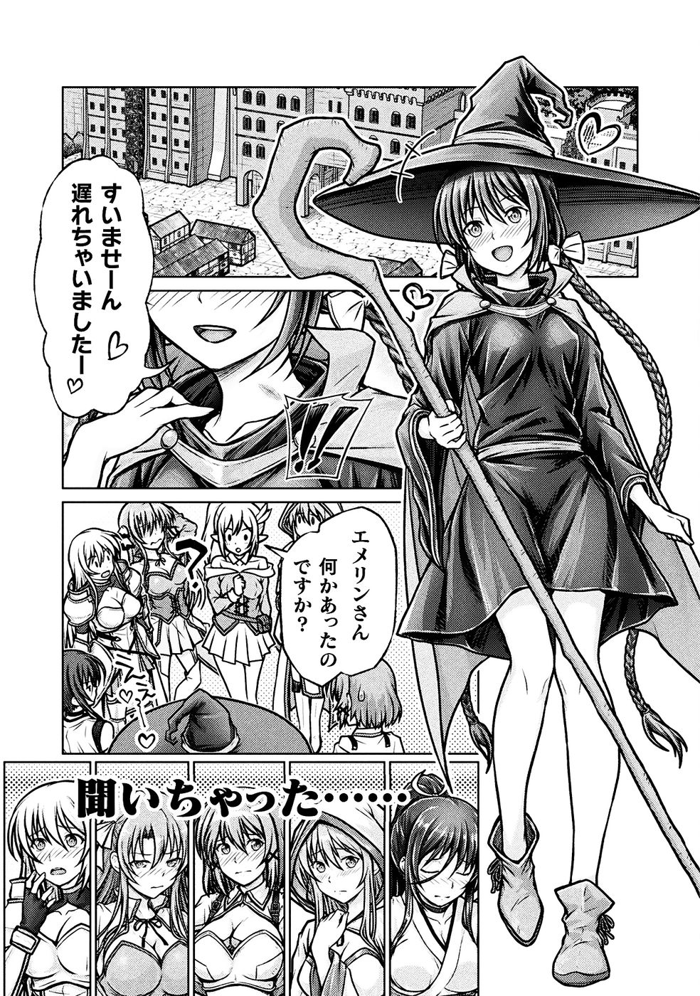 [弥弛×淡海翁人]勇者パーティから追い出された俺は「ティンポ師」として生きることになった THE COMIC 第01巻[雑誌寄せ集め] Page 147