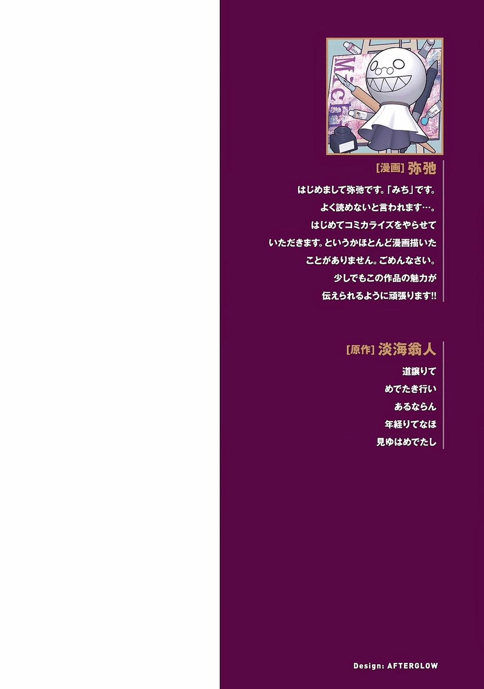[弥弛×淡海翁人]勇者パーティから追い出された俺は「ティンポ師」として生きることになった THE COMIC 第01巻[雑誌寄せ集め] Page 2