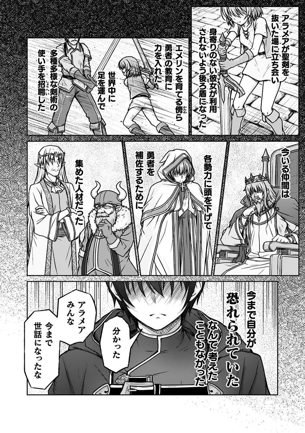 [弥弛×淡海翁人]勇者パーティから追い出された俺は「ティンポ師」として生きることになった THE COMIC 第01巻[雑誌寄せ集め] Page 24