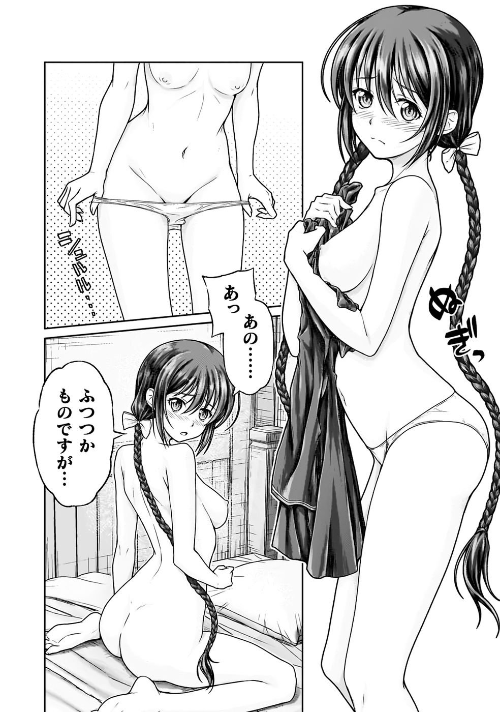 [弥弛×淡海翁人]勇者パーティから追い出された俺は「ティンポ師」として生きることになった THE COMIC 第01巻[雑誌寄せ集め] Page 30