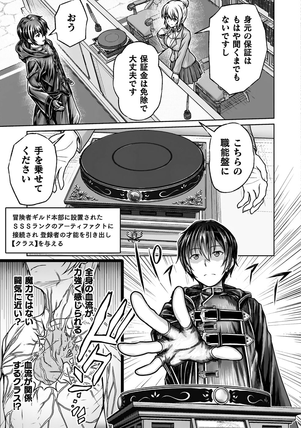 [弥弛×淡海翁人]勇者パーティから追い出された俺は「ティンポ師」として生きることになった THE COMIC 第01巻[雑誌寄せ集め] Page 45