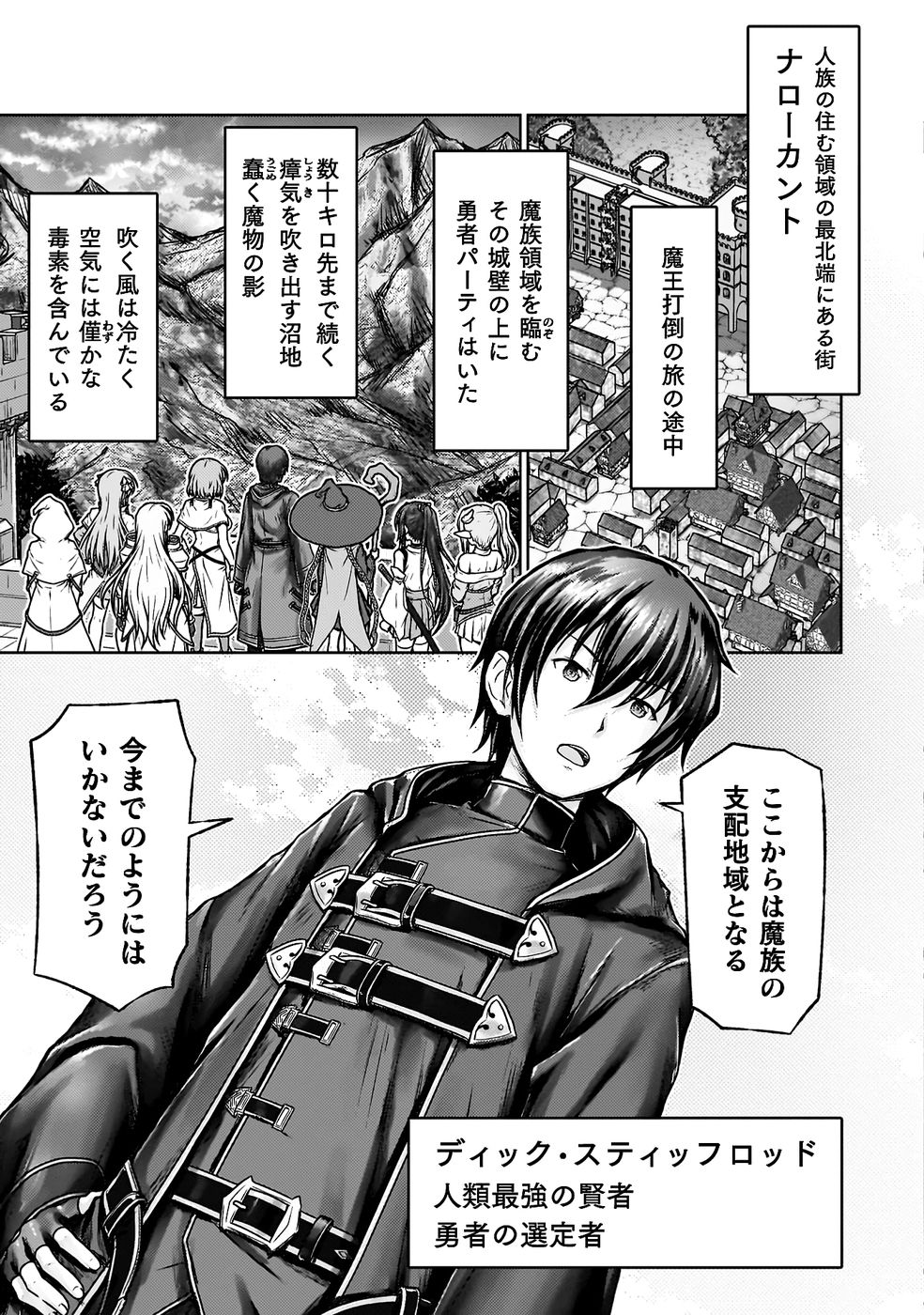 [弥弛×淡海翁人]勇者パーティから追い出された俺は「ティンポ師」として生きることになった THE COMIC 第01巻[雑誌寄せ集め] Page 7