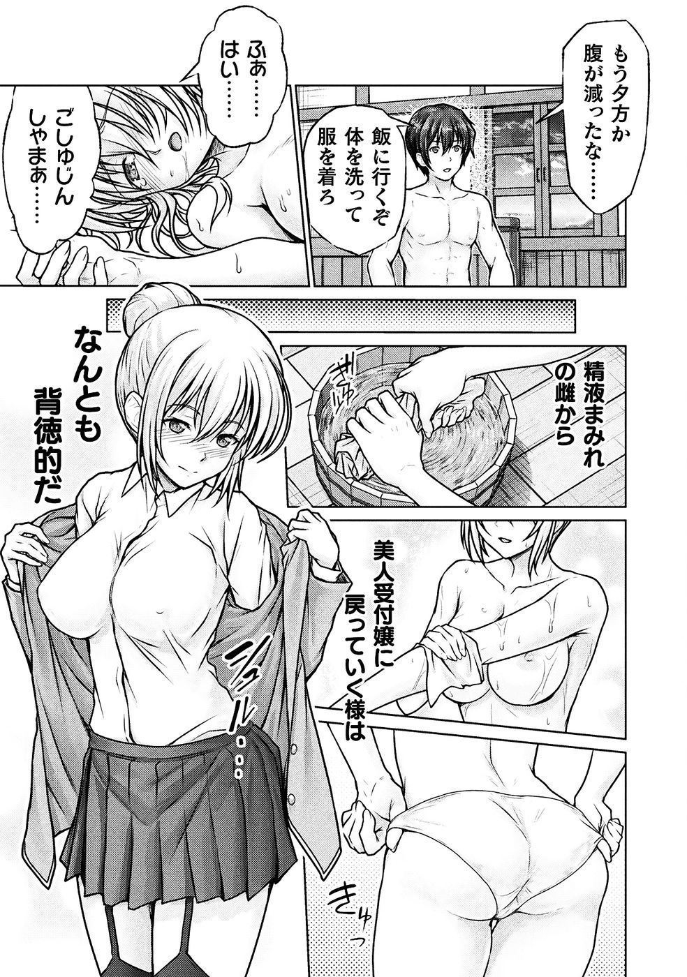 [弥弛×淡海翁人]勇者パーティから追い出された俺は「ティンポ師」として生きることになった THE COMIC 第01巻[雑誌寄せ集め] Page 83