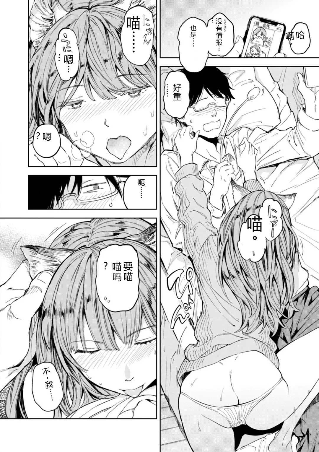 [mogg]Papa ni Iu yo! - I'll tell my Papa!![Digital] Page 56