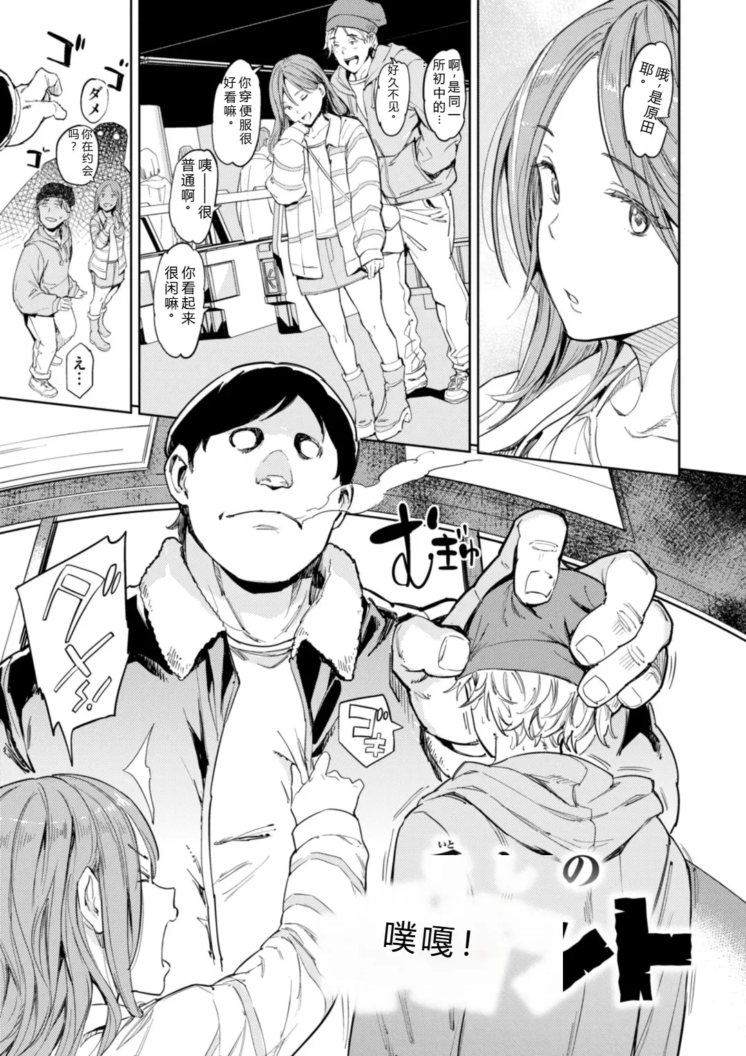 [mogg]Papa ni Iu yo! - I'll tell my Papa!![Digital] Page 67