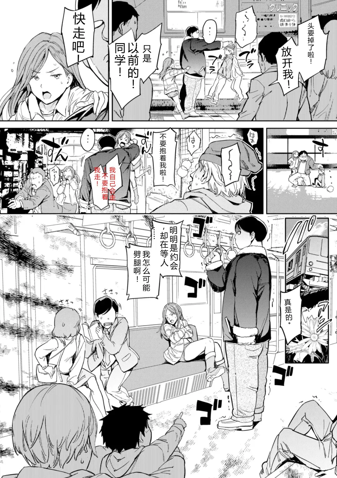[mogg]Papa ni Iu yo! - I'll tell my Papa!![Digital] Page 68