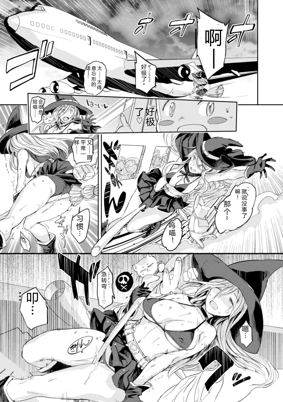 [mogg]Papa ni Iu yo! - I'll tell my Papa!![Digital] Page 12