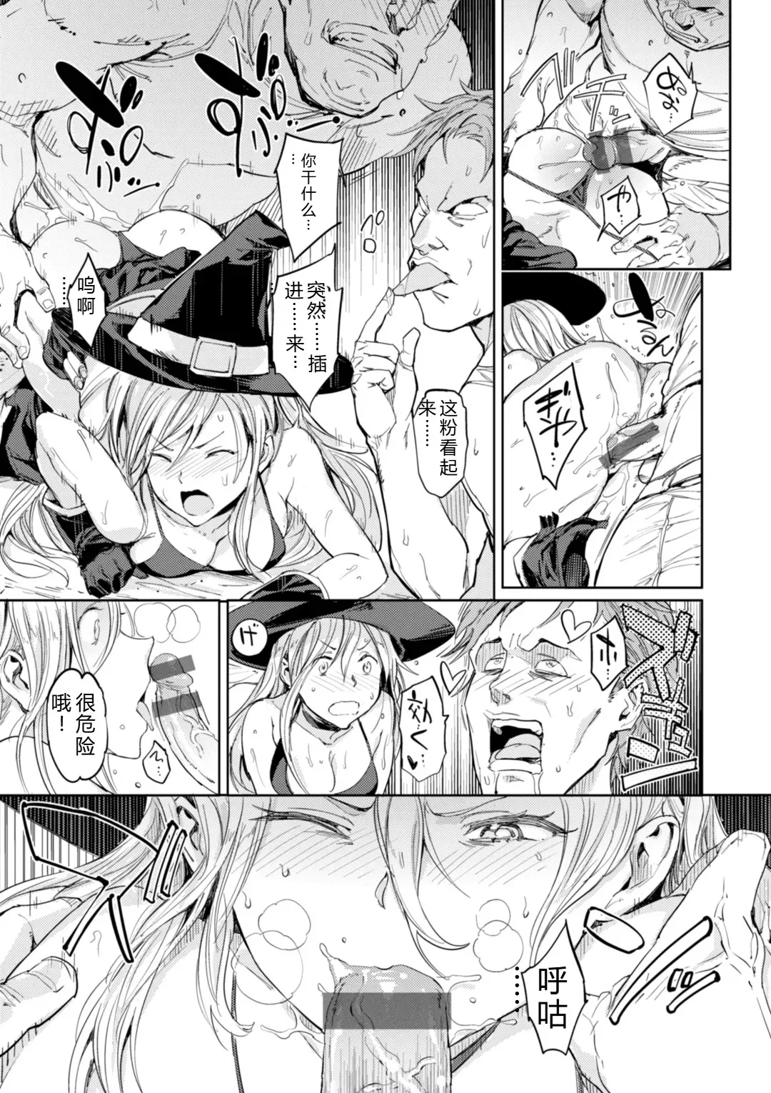 [mogg]Papa ni Iu yo! - I'll tell my Papa!![Digital] Page 16