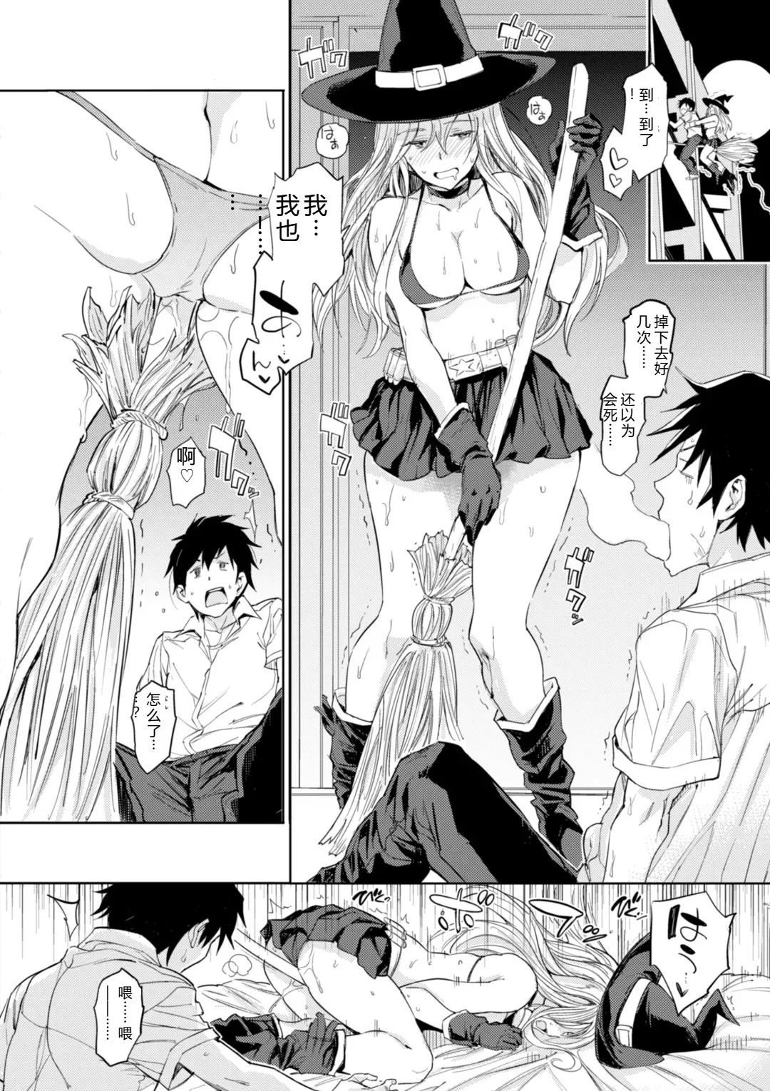 [mogg]Papa ni Iu yo! - I'll tell my Papa!![Digital] Page 23