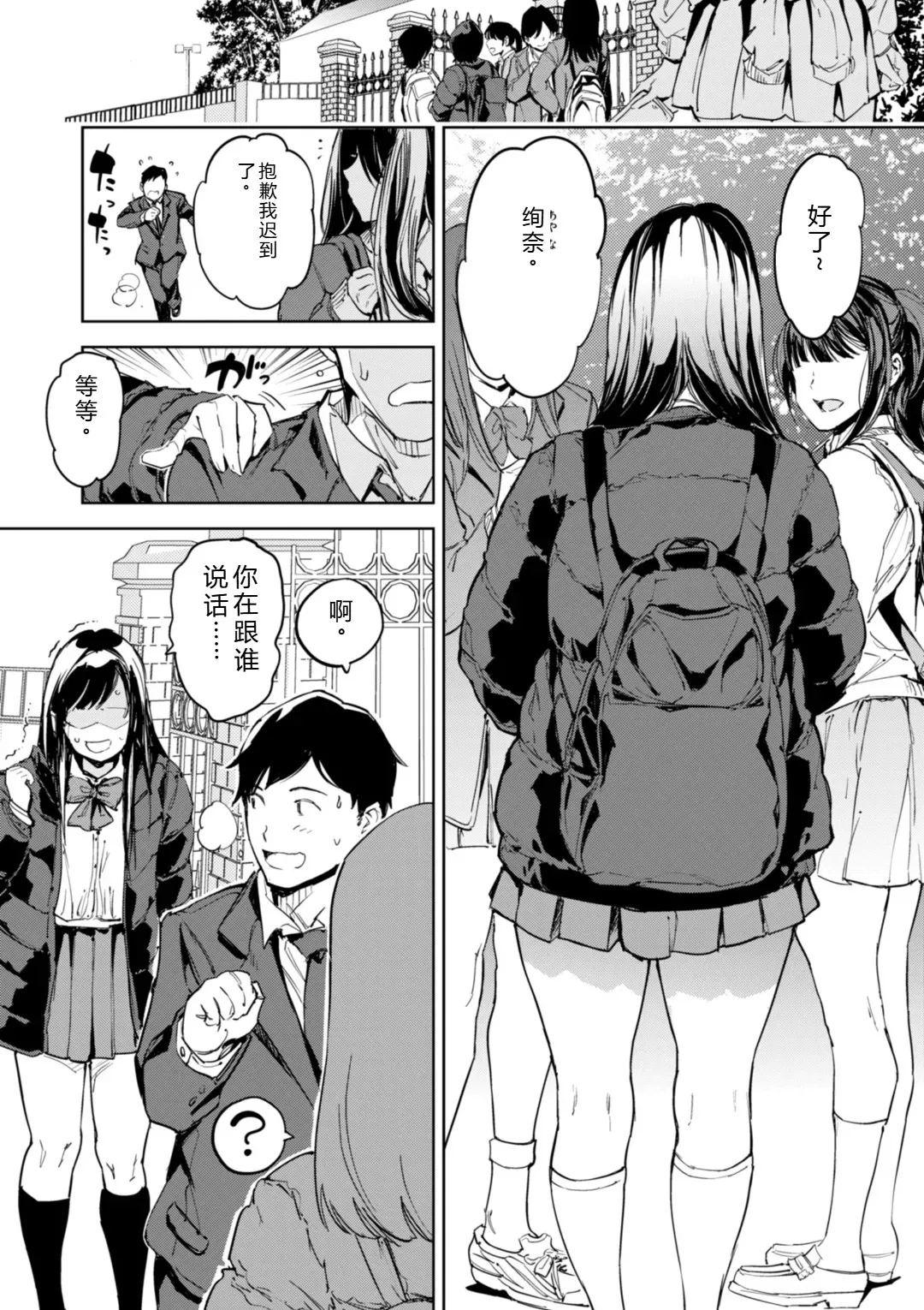 [mogg]Papa ni Iu yo! - I'll tell my Papa!![Digital] Page 4