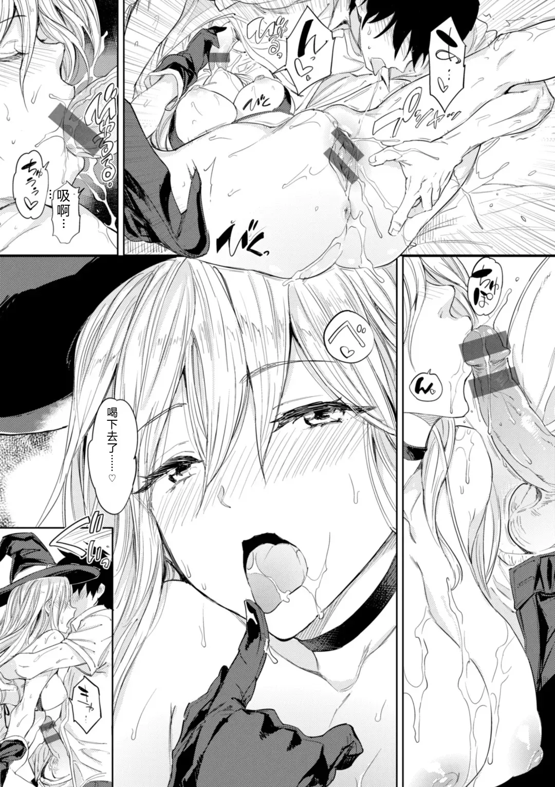 [mogg]Papa ni Iu yo! - I'll tell my Papa!![Digital] Page 28