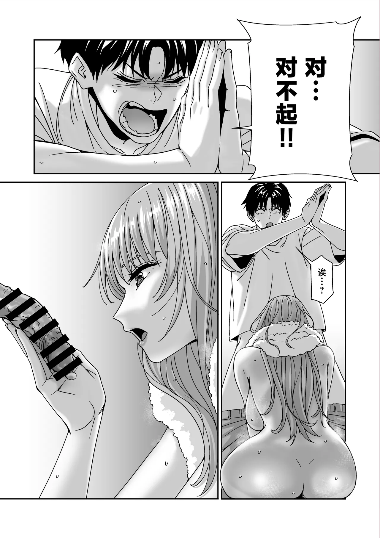 [Bodaijun]Nani o Kangaeteru no ka Imaichi Wakaran Ane no Tomodachi[Chinese] Page 21