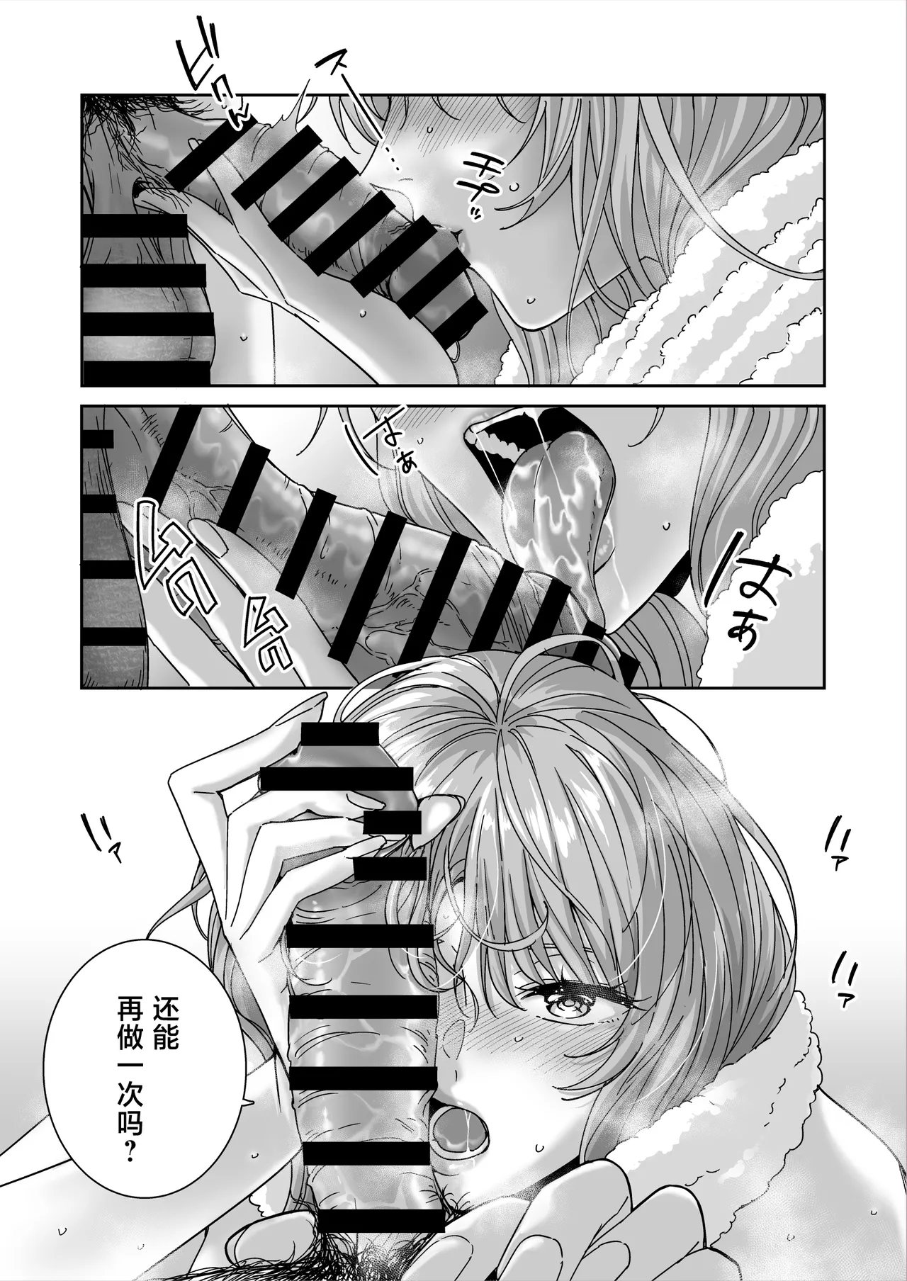 [Bodaijun]Nani o Kangaeteru no ka Imaichi Wakaran Ane no Tomodachi[Chinese] Page 22
