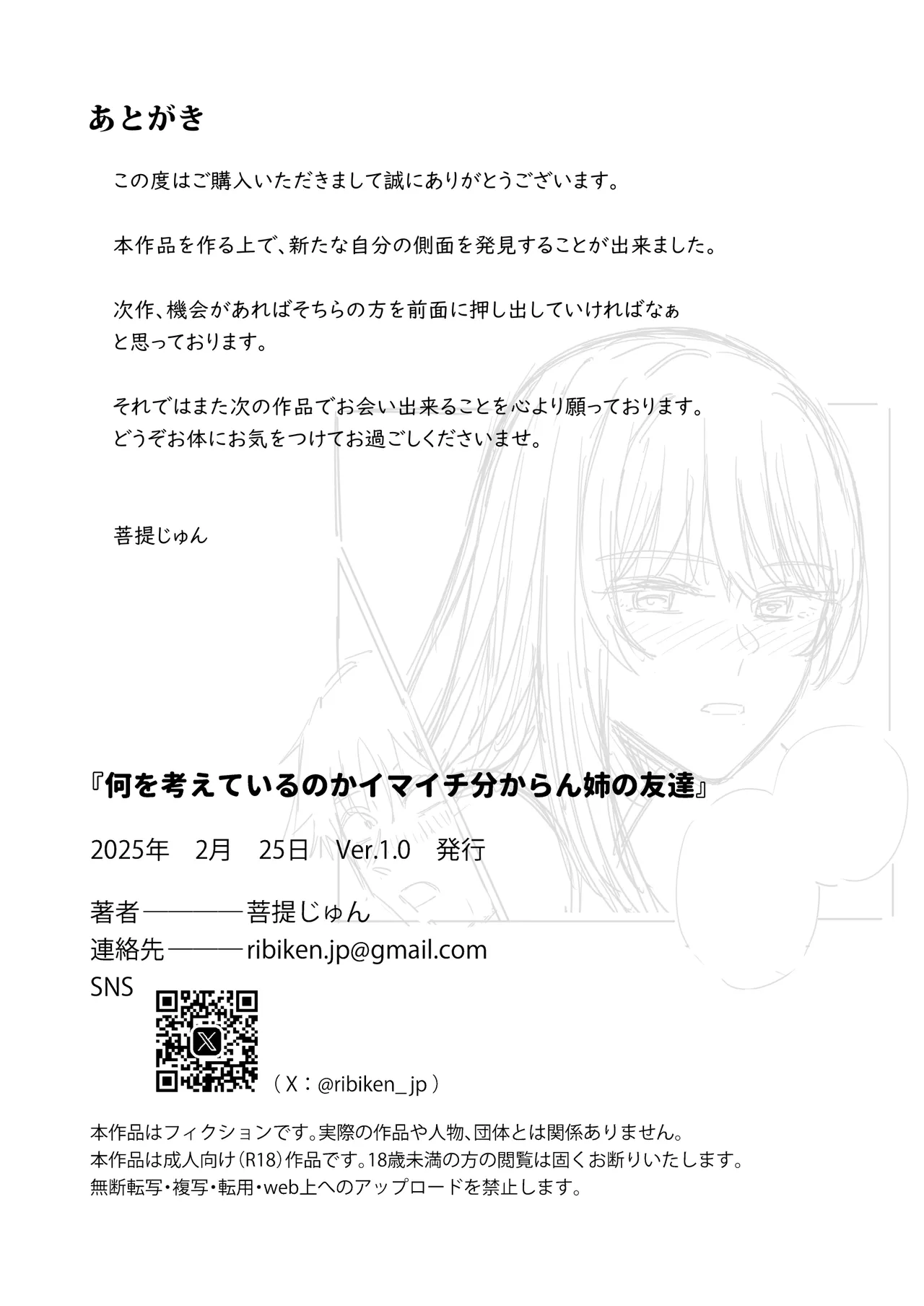 [Bodaijun]Nani o Kangaeteru no ka Imaichi Wakaran Ane no Tomodachi[Chinese] Page 38