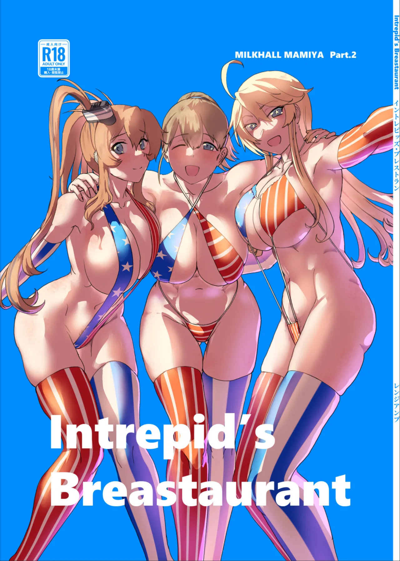 [Range Amp (MRdotD)]Milk hall Mamiya part.2 Intrepid’s Breastaurant(Kantai Collection -KanColle-) [Digital] Page 1