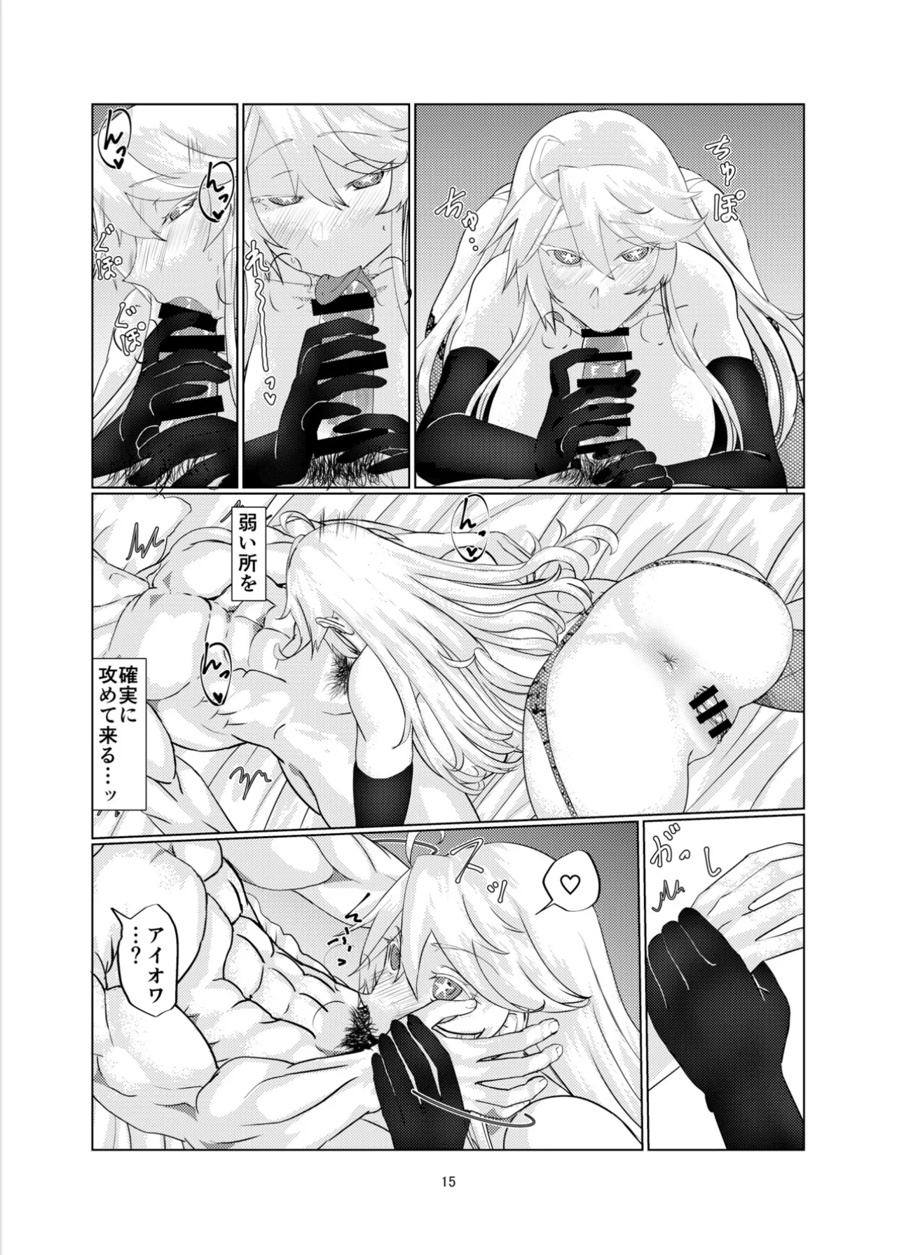 [Range Amp (MRdotD)]Milk hall Mamiya part.2 Intrepid’s Breastaurant(Kantai Collection -KanColle-) [Digital] Page 14