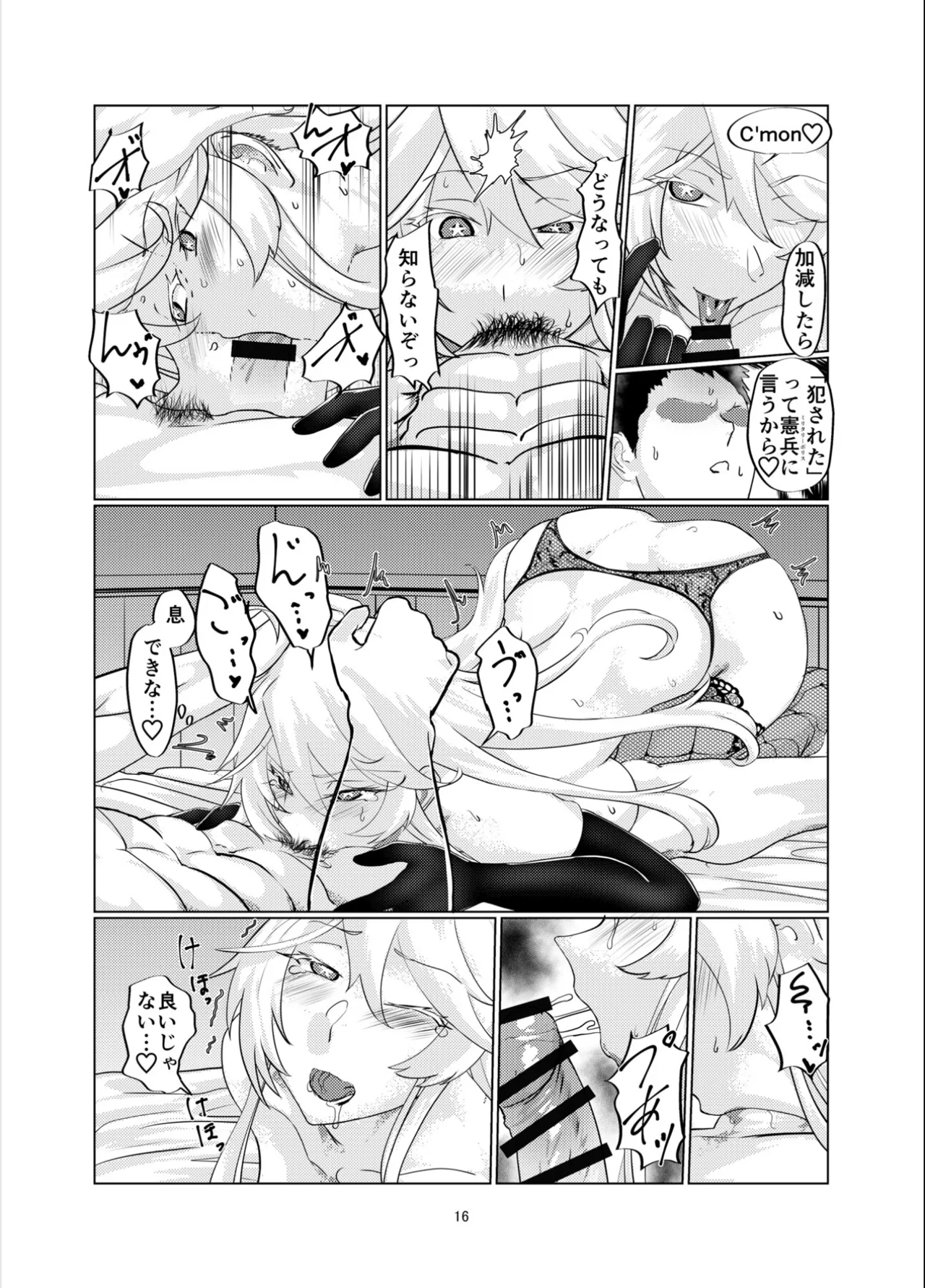 [Range Amp (MRdotD)]Milk hall Mamiya part.2 Intrepid’s Breastaurant(Kantai Collection -KanColle-) [Digital] Page 15
