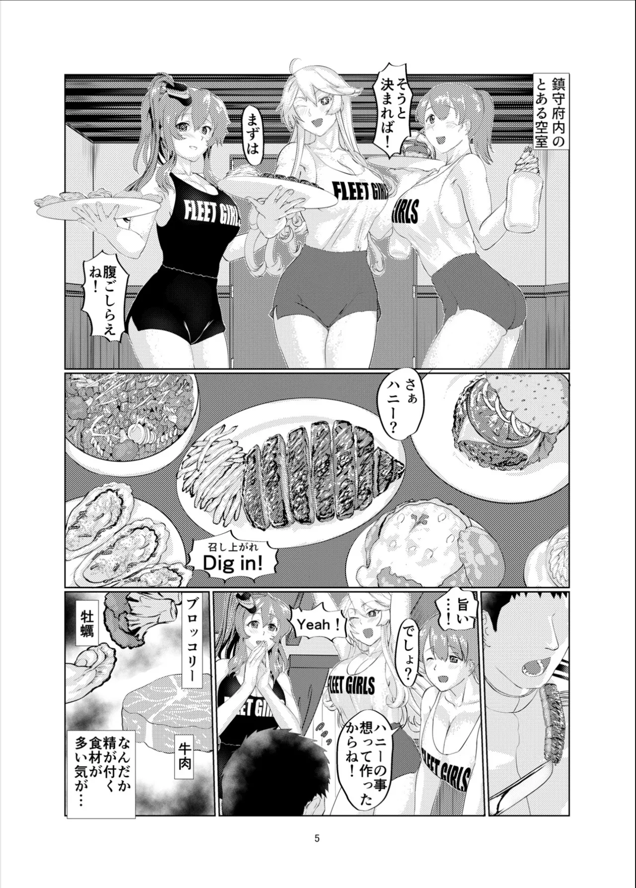 [Range Amp (MRdotD)]Milk hall Mamiya part.2 Intrepid’s Breastaurant(Kantai Collection -KanColle-) [Digital] Page 4