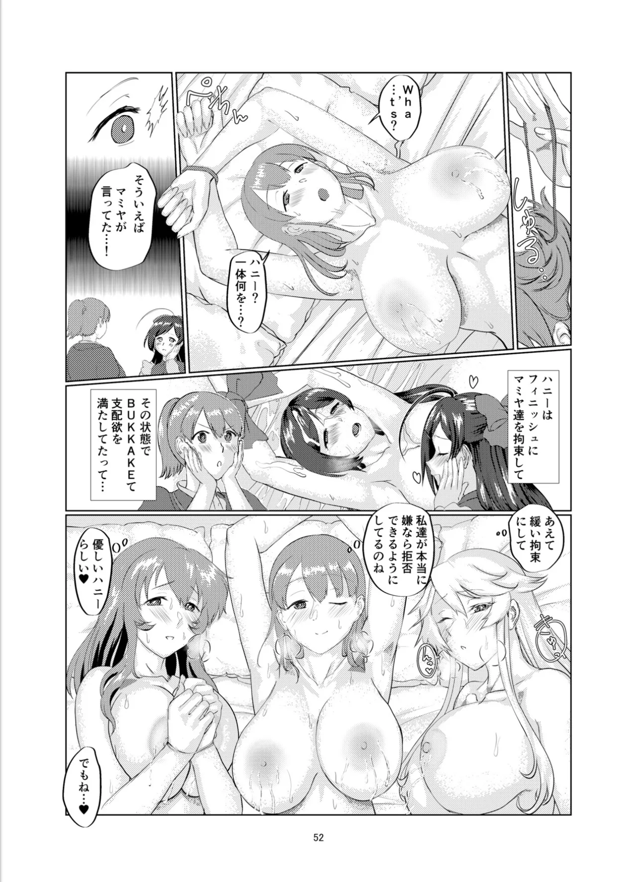 [Range Amp (MRdotD)]Milk hall Mamiya part.2 Intrepid’s Breastaurant(Kantai Collection -KanColle-) [Digital] Page 51