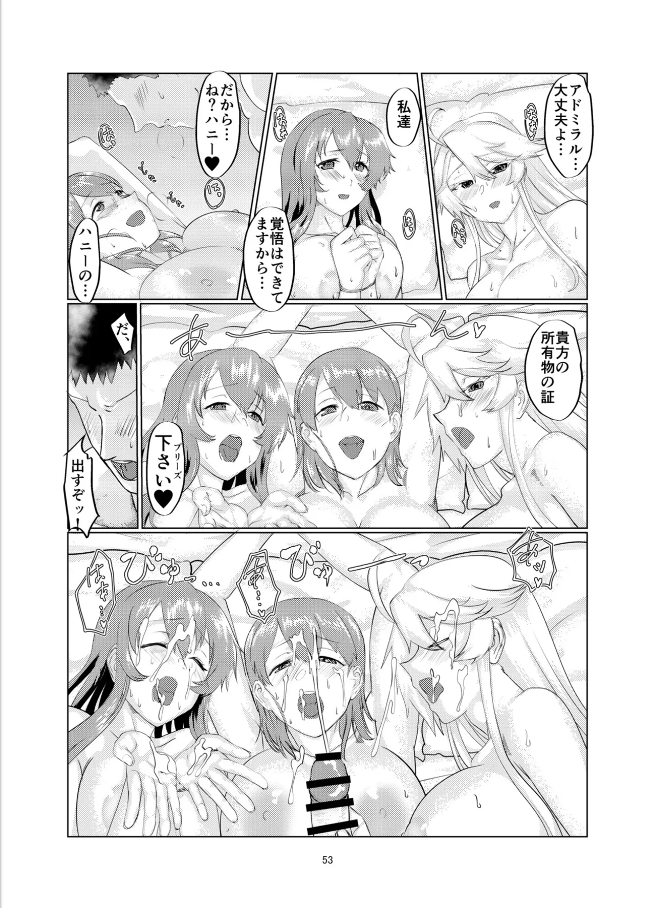 [Range Amp (MRdotD)]Milk hall Mamiya part.2 Intrepid’s Breastaurant(Kantai Collection -KanColle-) [Digital] Page 52