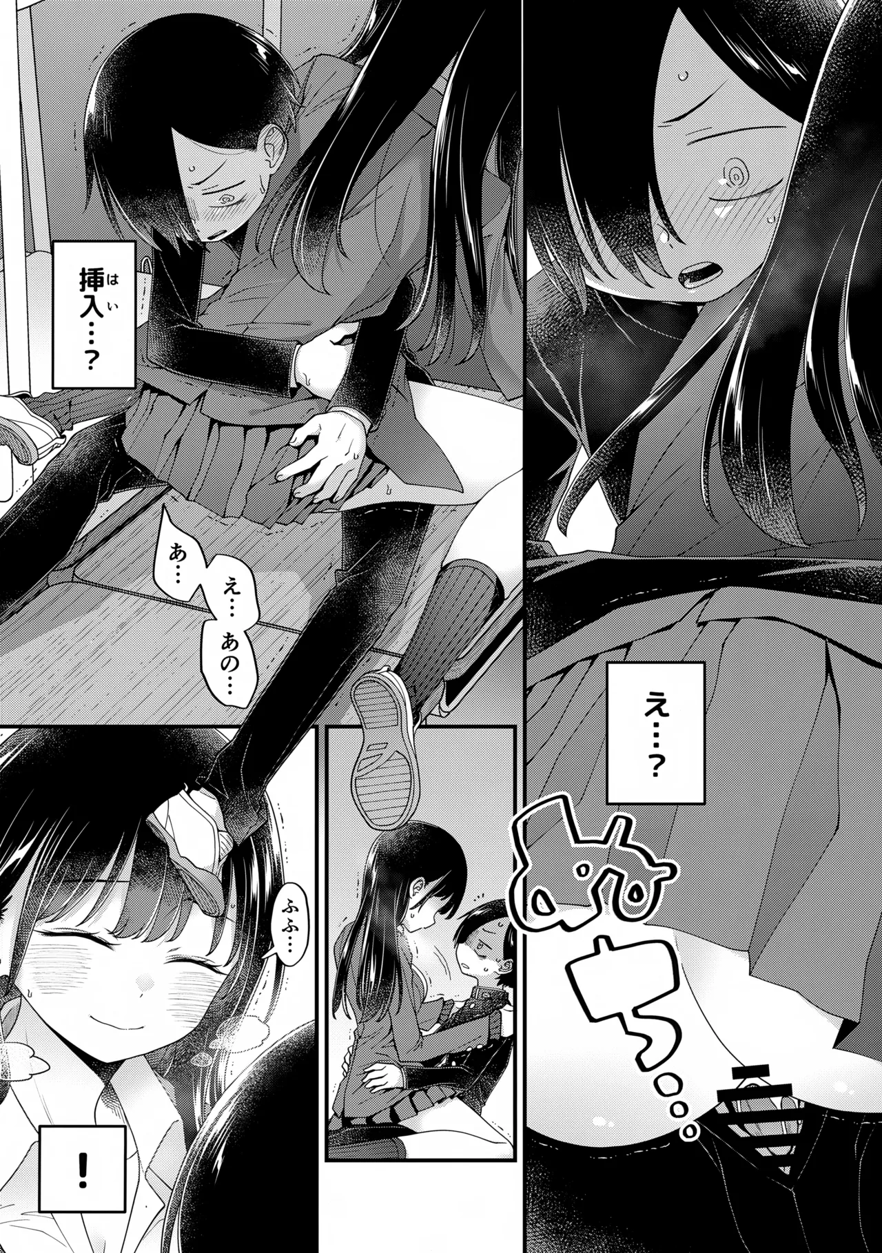(C102) [McNAIL Workshop (Cloth Tsugutoshi)]Anna, Kyou-chan to Naa, Zanteiban 02(Boku no Kokoro no Yabai Yatsu) Page 12