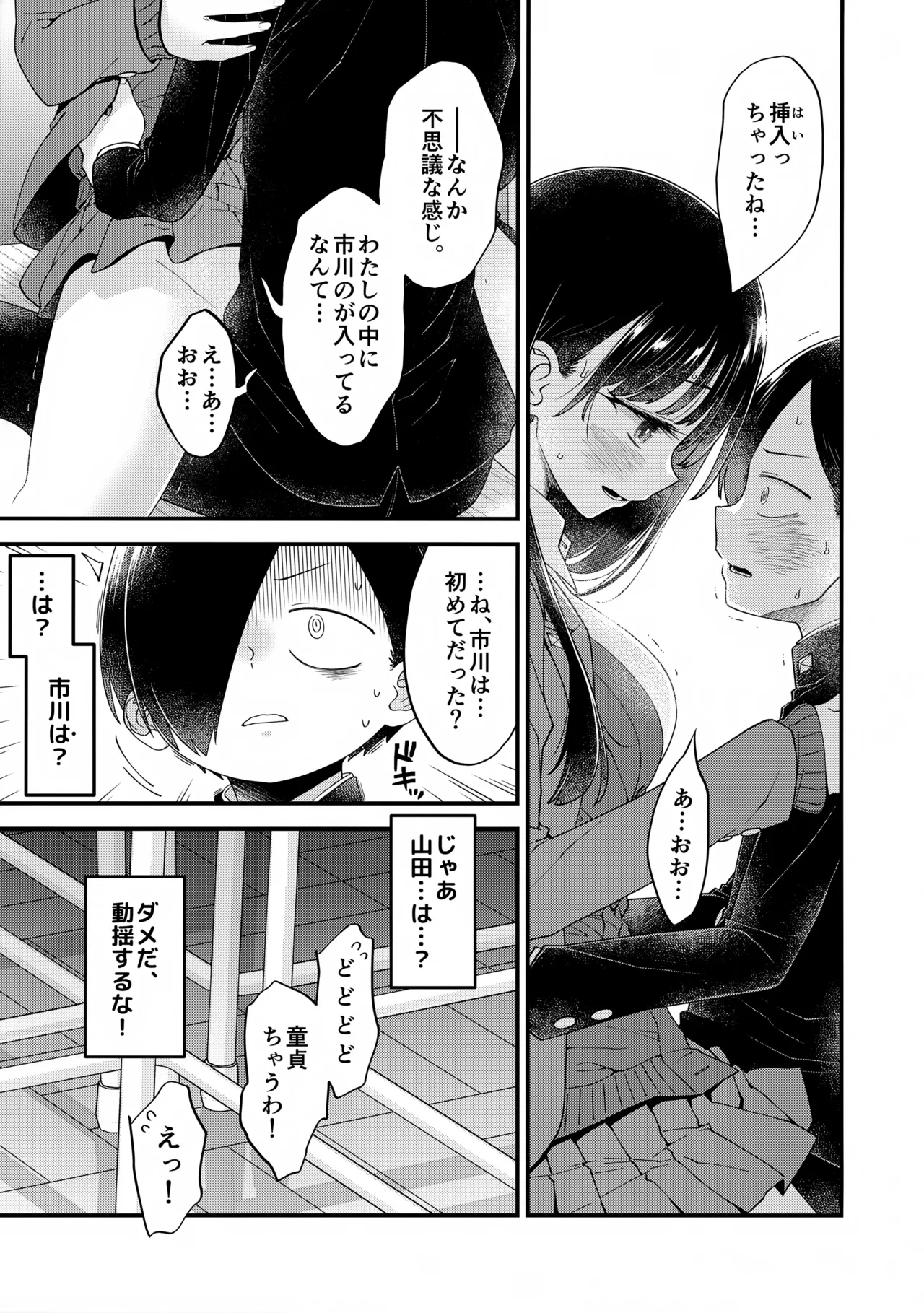 (C102) [McNAIL Workshop (Cloth Tsugutoshi)]Anna, Kyou-chan to Naa, Zanteiban 02(Boku no Kokoro no Yabai Yatsu) Page 13