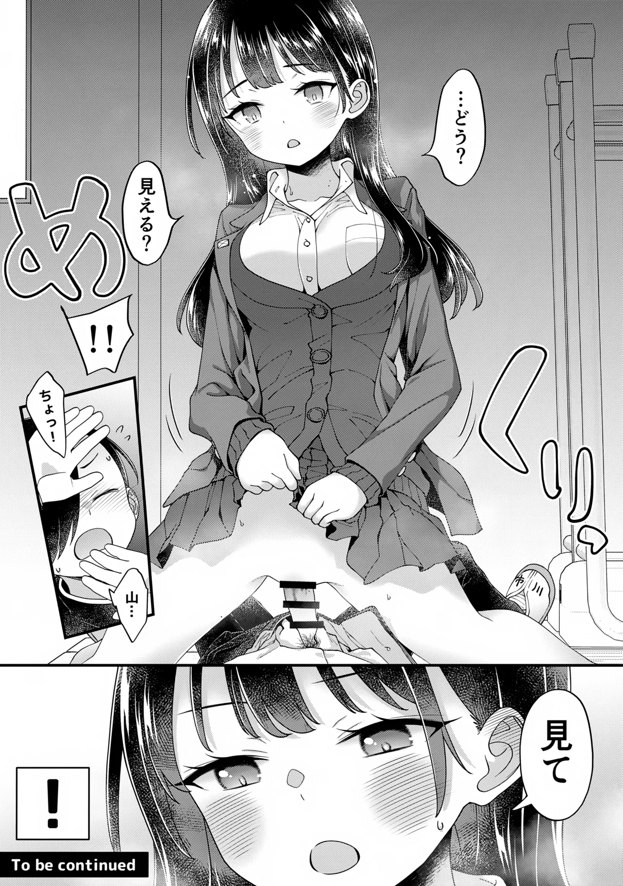 (C102) [McNAIL Workshop (Cloth Tsugutoshi)]Anna, Kyou-chan to Naa, Zanteiban 02(Boku no Kokoro no Yabai Yatsu) Page 15