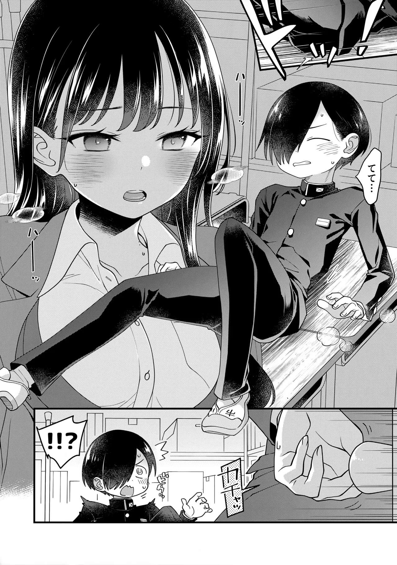 (C102) [McNAIL Workshop (Cloth Tsugutoshi)]Anna, Kyou-chan to Naa, Zanteiban 02(Boku no Kokoro no Yabai Yatsu) Page 2