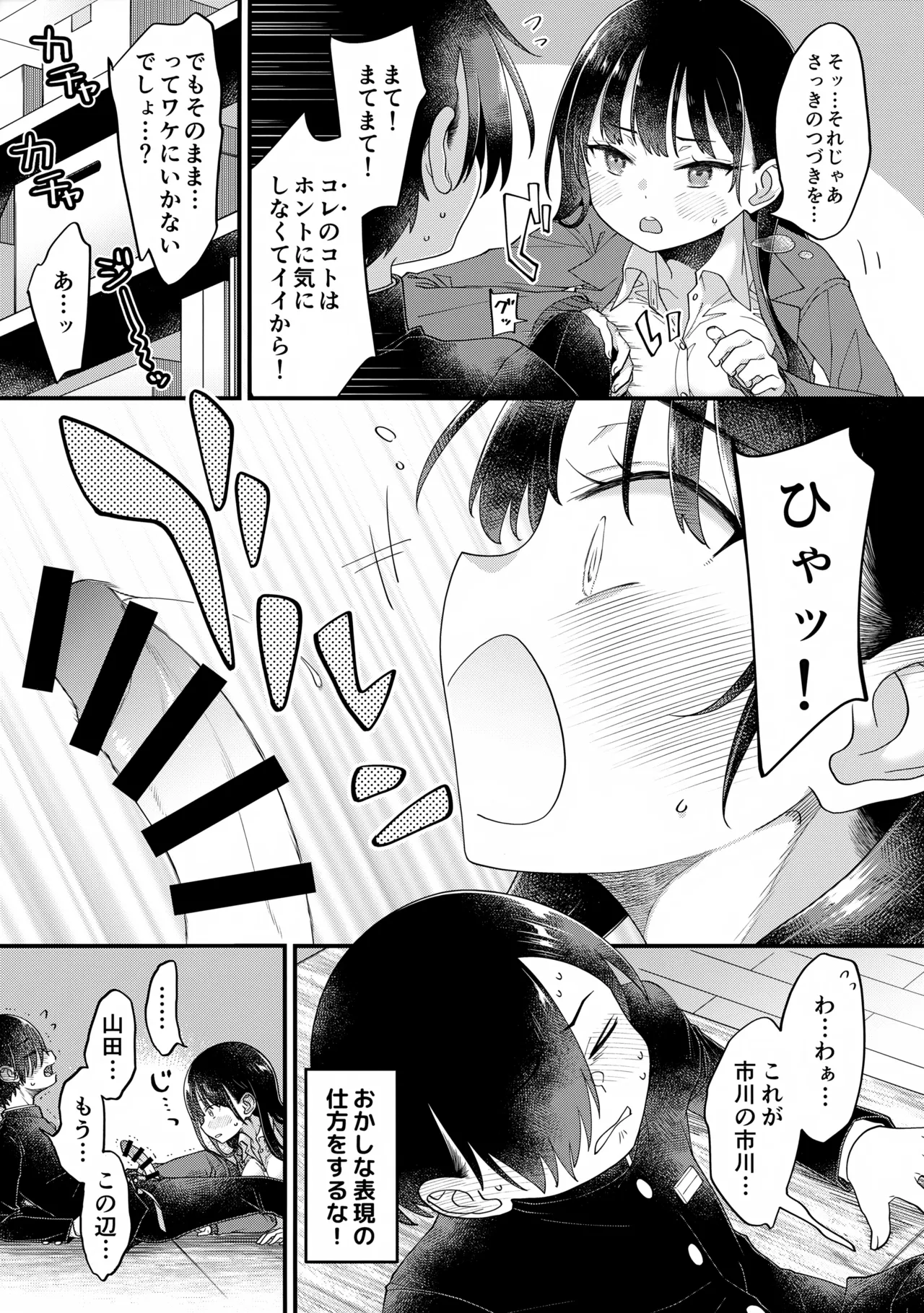 (C102) [McNAIL Workshop (Cloth Tsugutoshi)]Anna, Kyou-chan to Naa, Zanteiban 02(Boku no Kokoro no Yabai Yatsu) Page 3