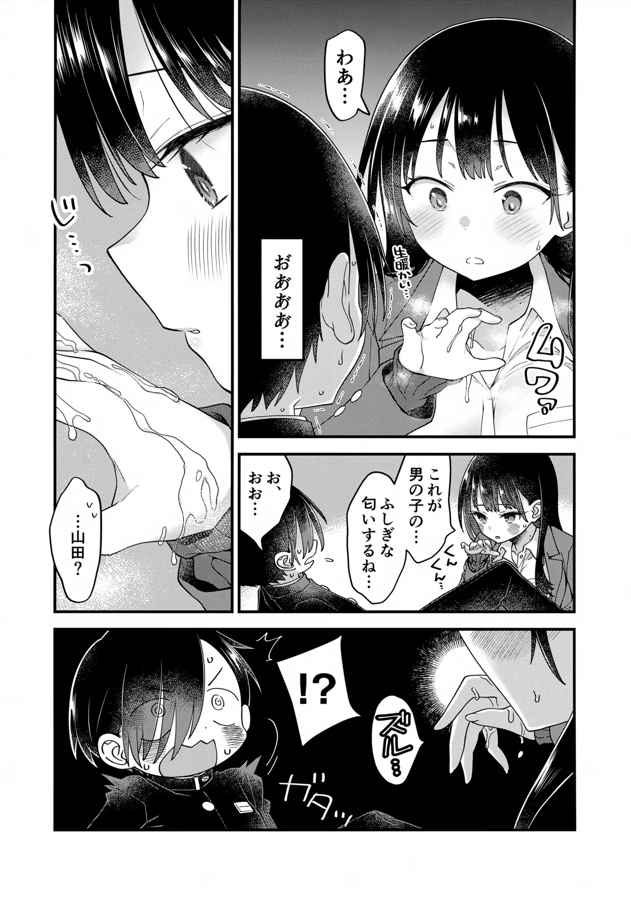 (C102) [McNAIL Workshop (Cloth Tsugutoshi)]Anna, Kyou-chan to Naa, Zanteiban 02(Boku no Kokoro no Yabai Yatsu) Page 5