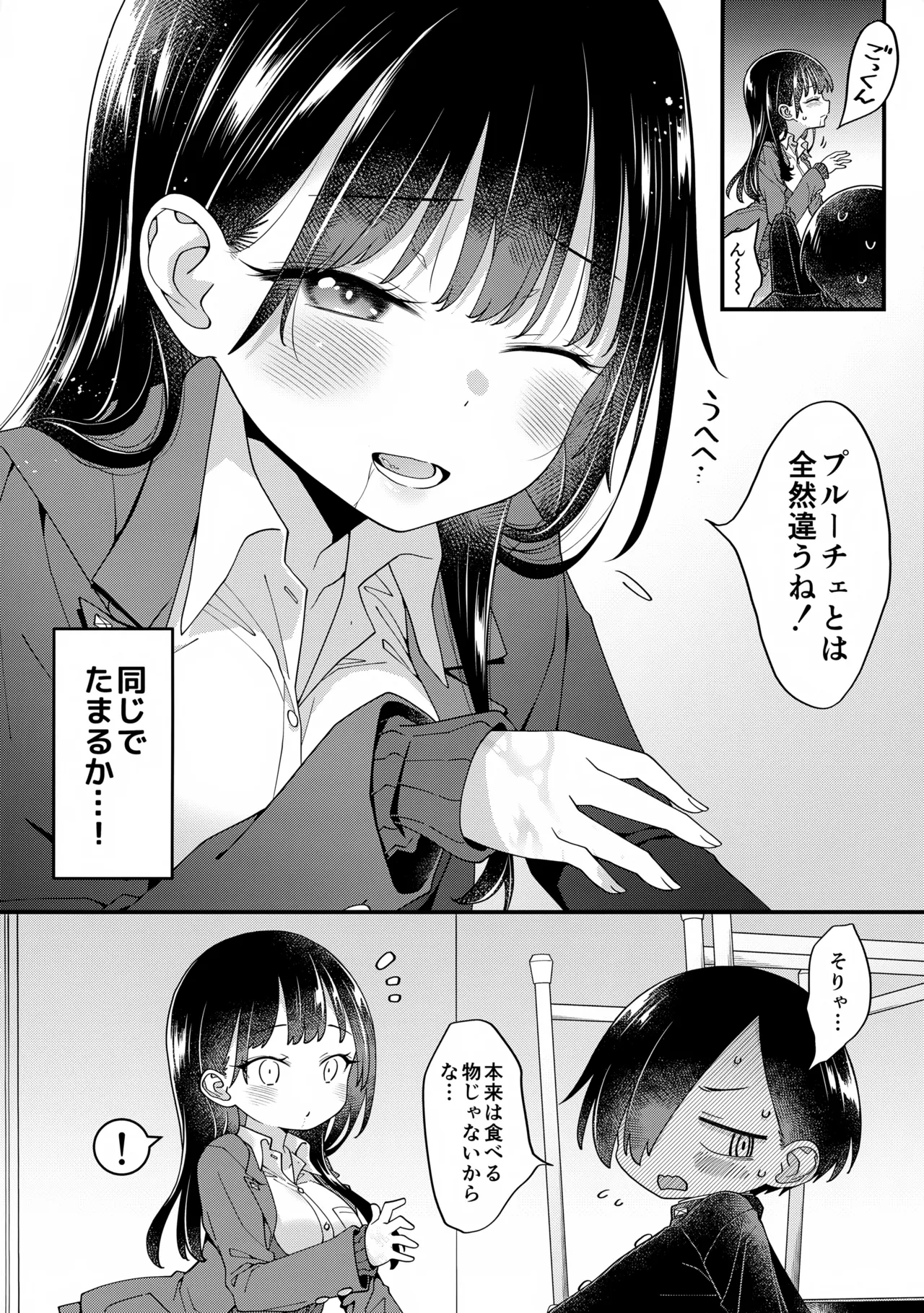 (C102) [McNAIL Workshop (Cloth Tsugutoshi)]Anna, Kyou-chan to Naa, Zanteiban 02(Boku no Kokoro no Yabai Yatsu) Page 6
